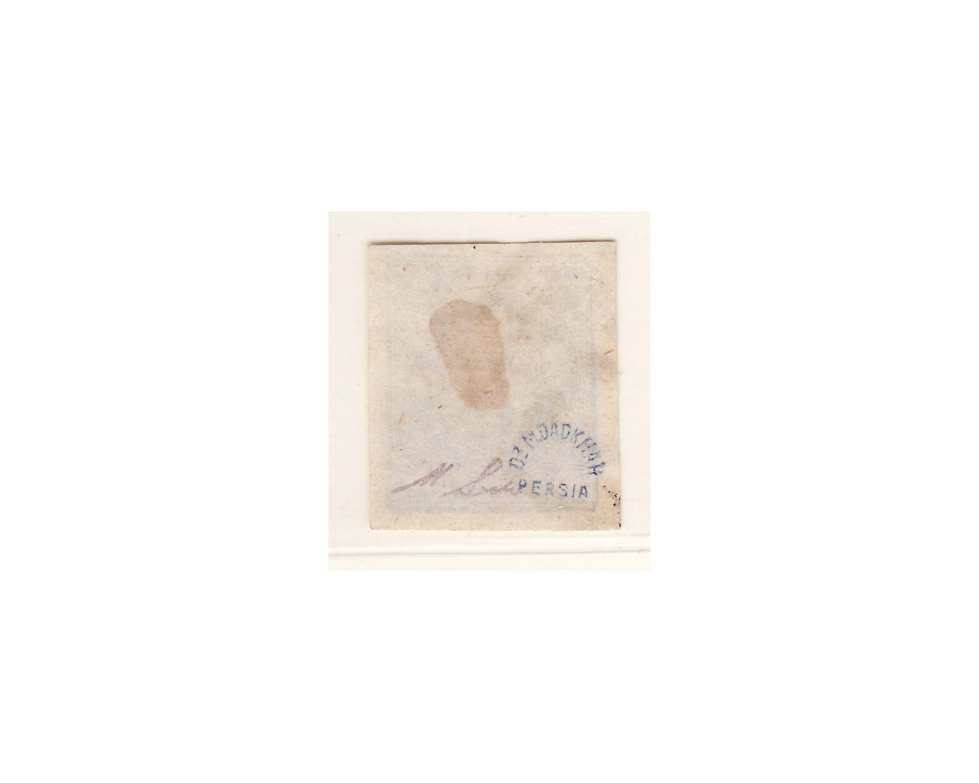 1878 5 Kran Violet Type B Signed By Mr. Sadri - Image 2