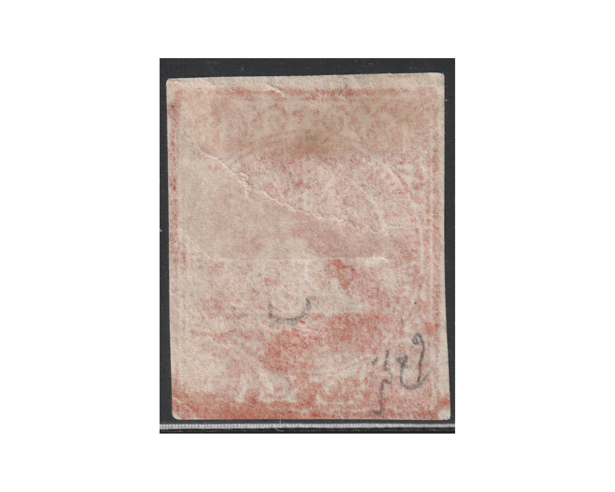 1876 - Four Shahis Dull Red Type D - Image 2