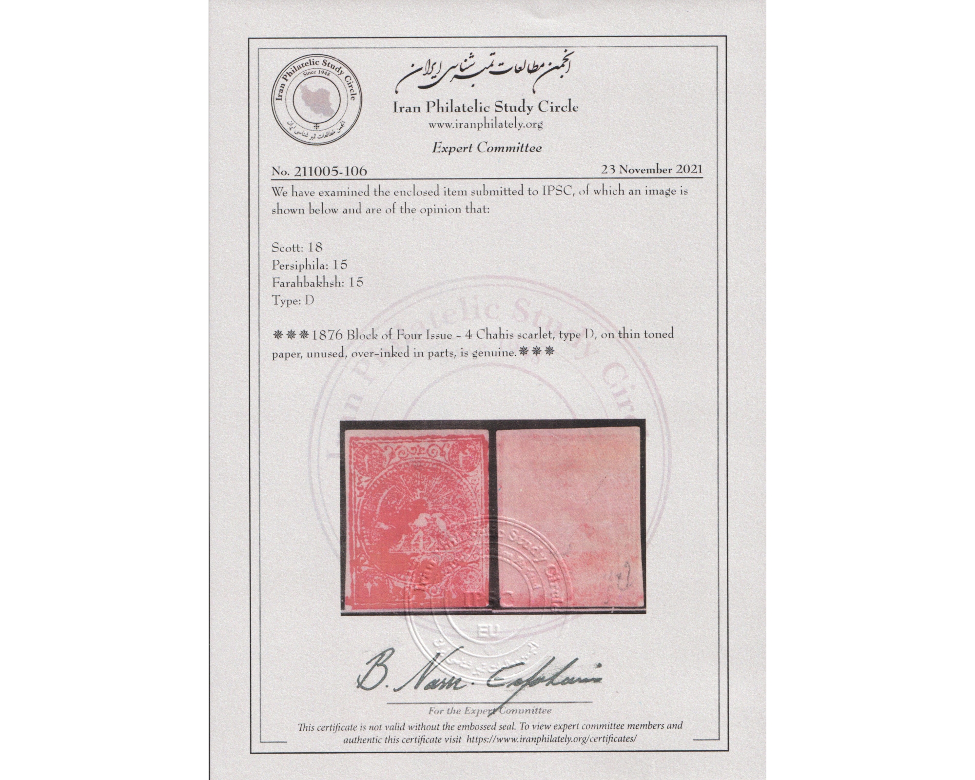 1876 - Four Shahis Dull Red Type D - Image 3