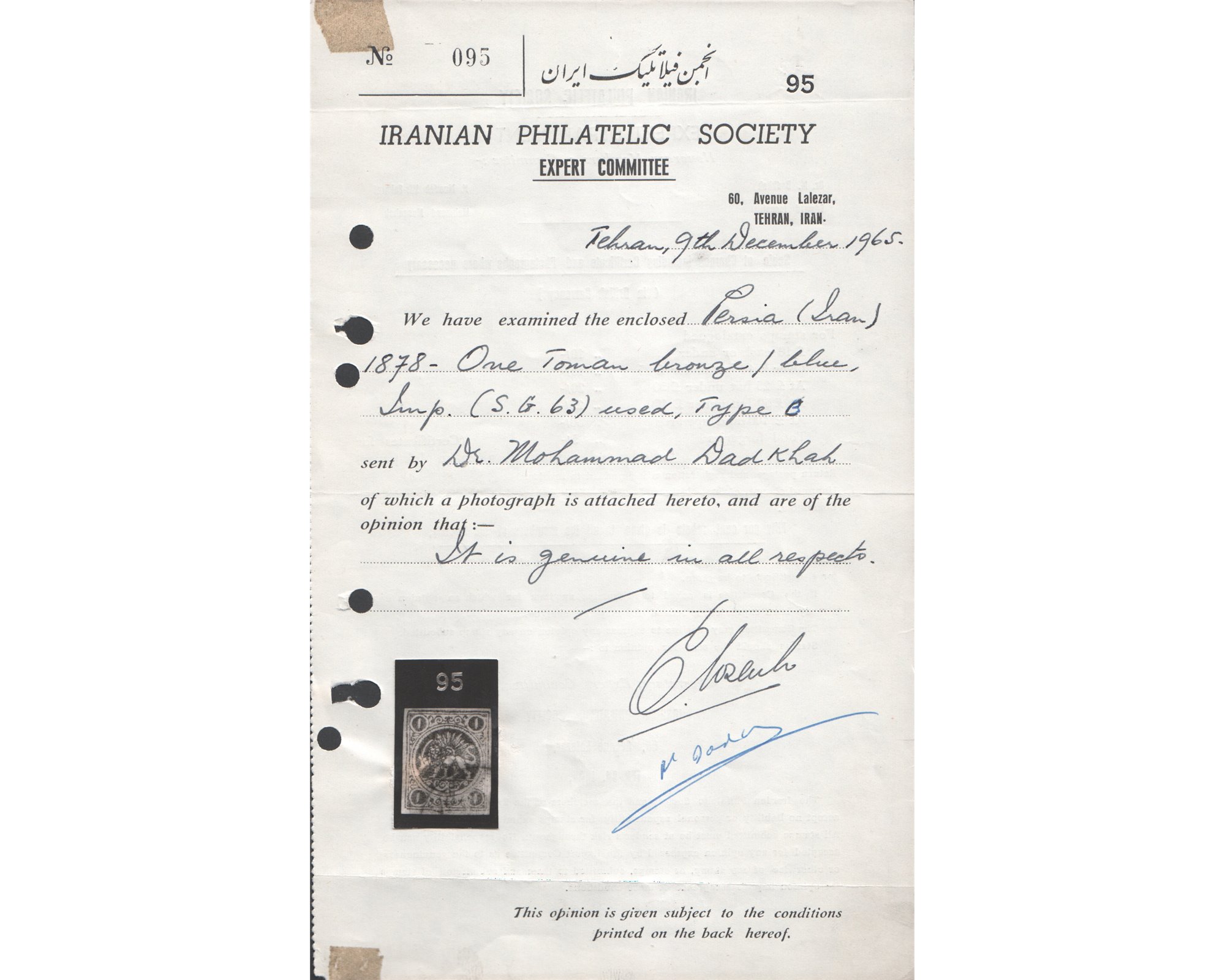1878 1 Tuman Bronze Type B Certificate By IPSC Ex Dr Dadkhah Collection - Image 4