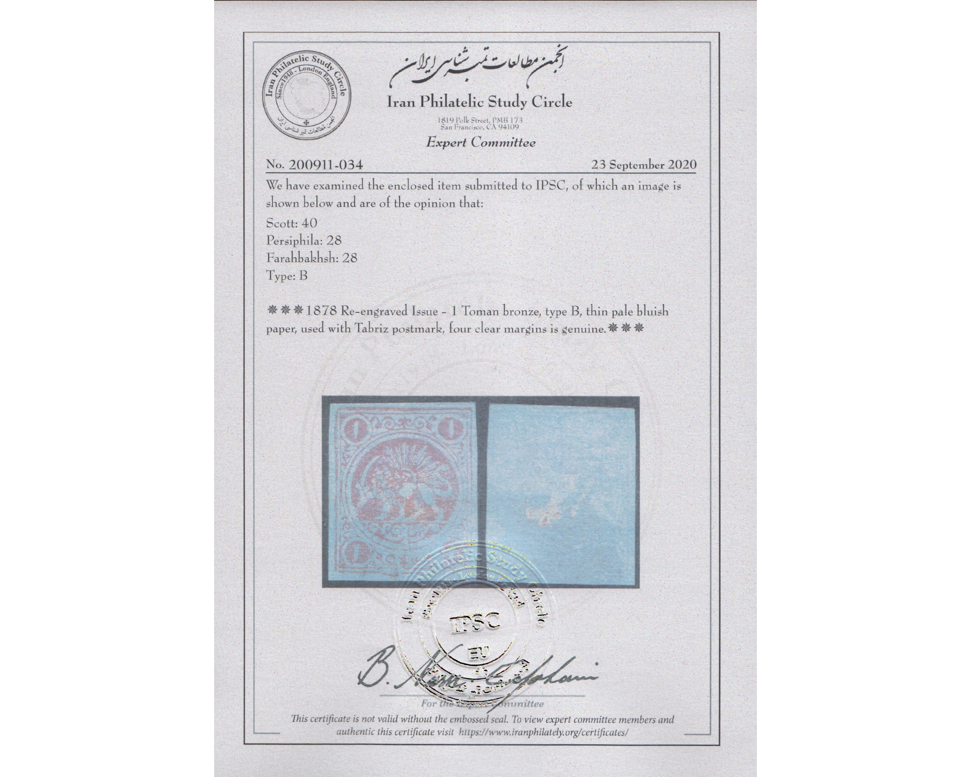 1878 1 Tuman Bronze Type B Certificate By IPSC Ex Dr Dadkhah Collection - Image 5