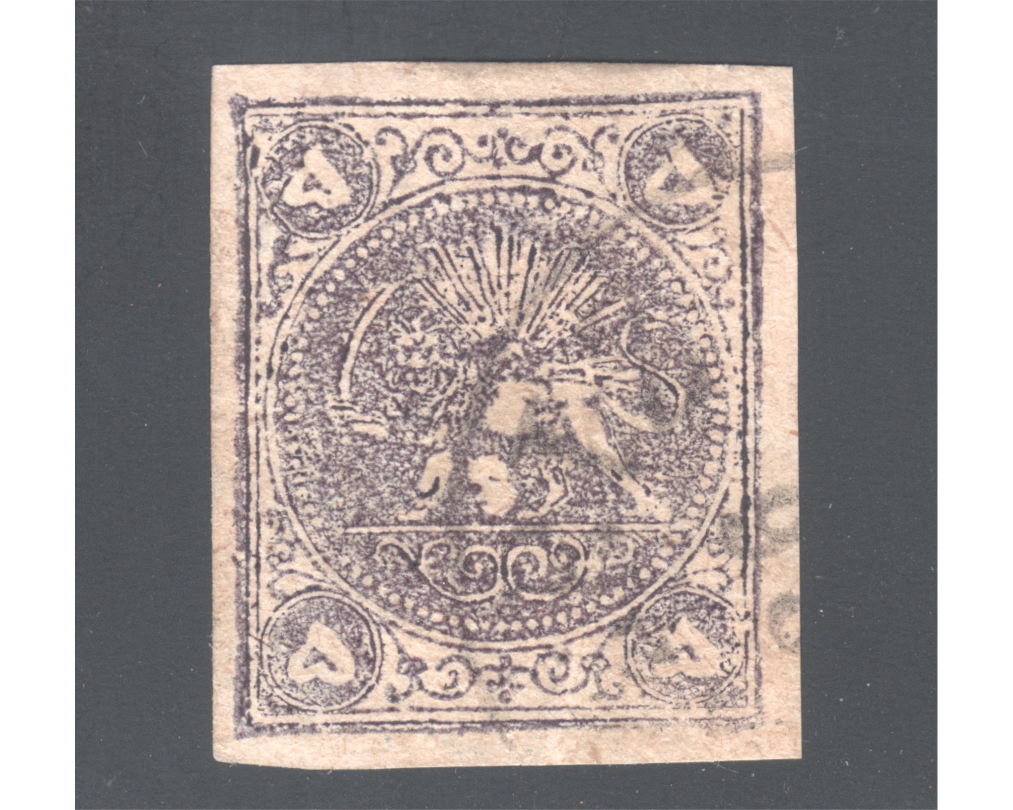 1878 5 Kran Purple Type C Certificate By Mr. Sadri - Image 2