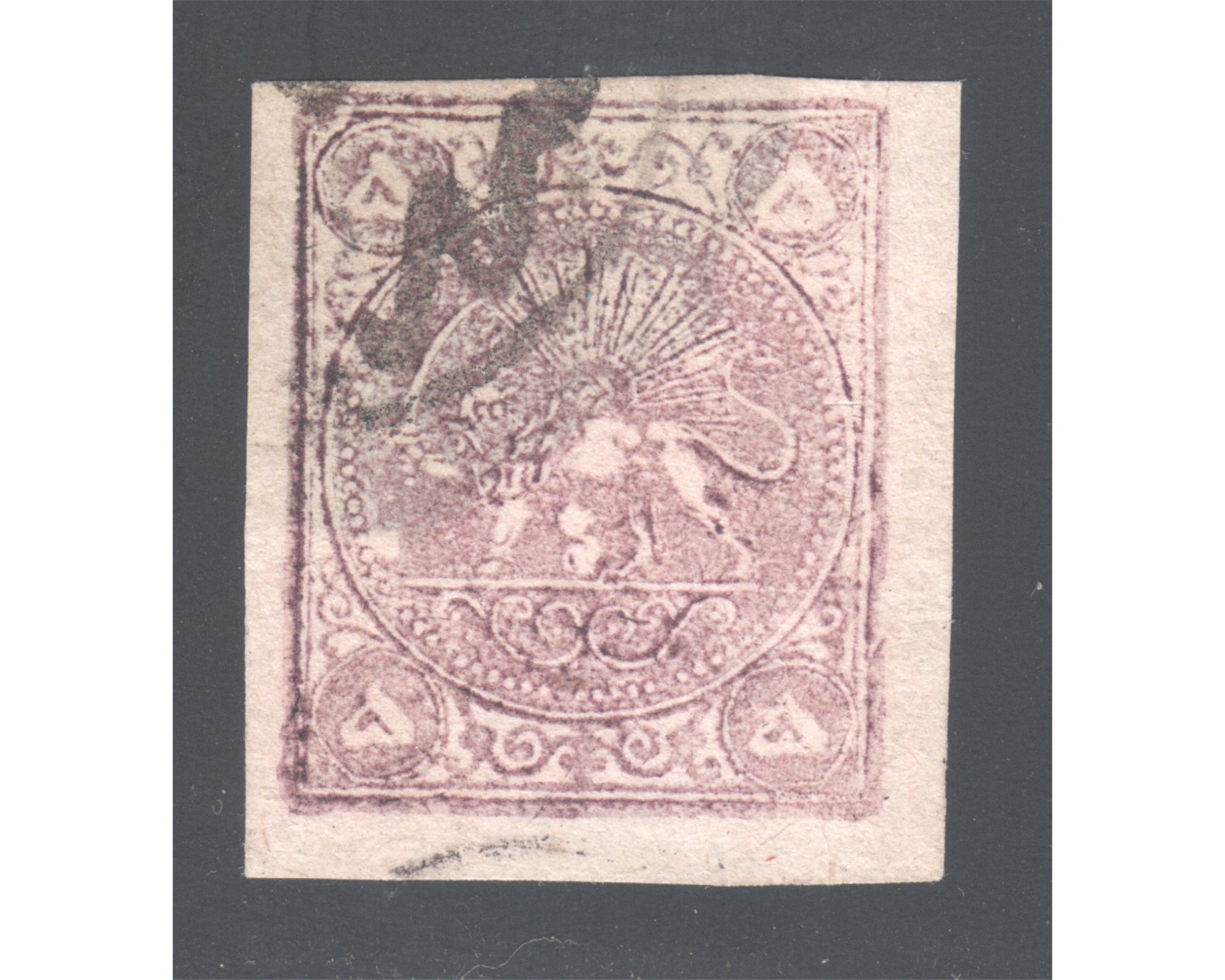 1878 5 Kran Purple Type D Certificate By Mr. Sadri - Image 2
