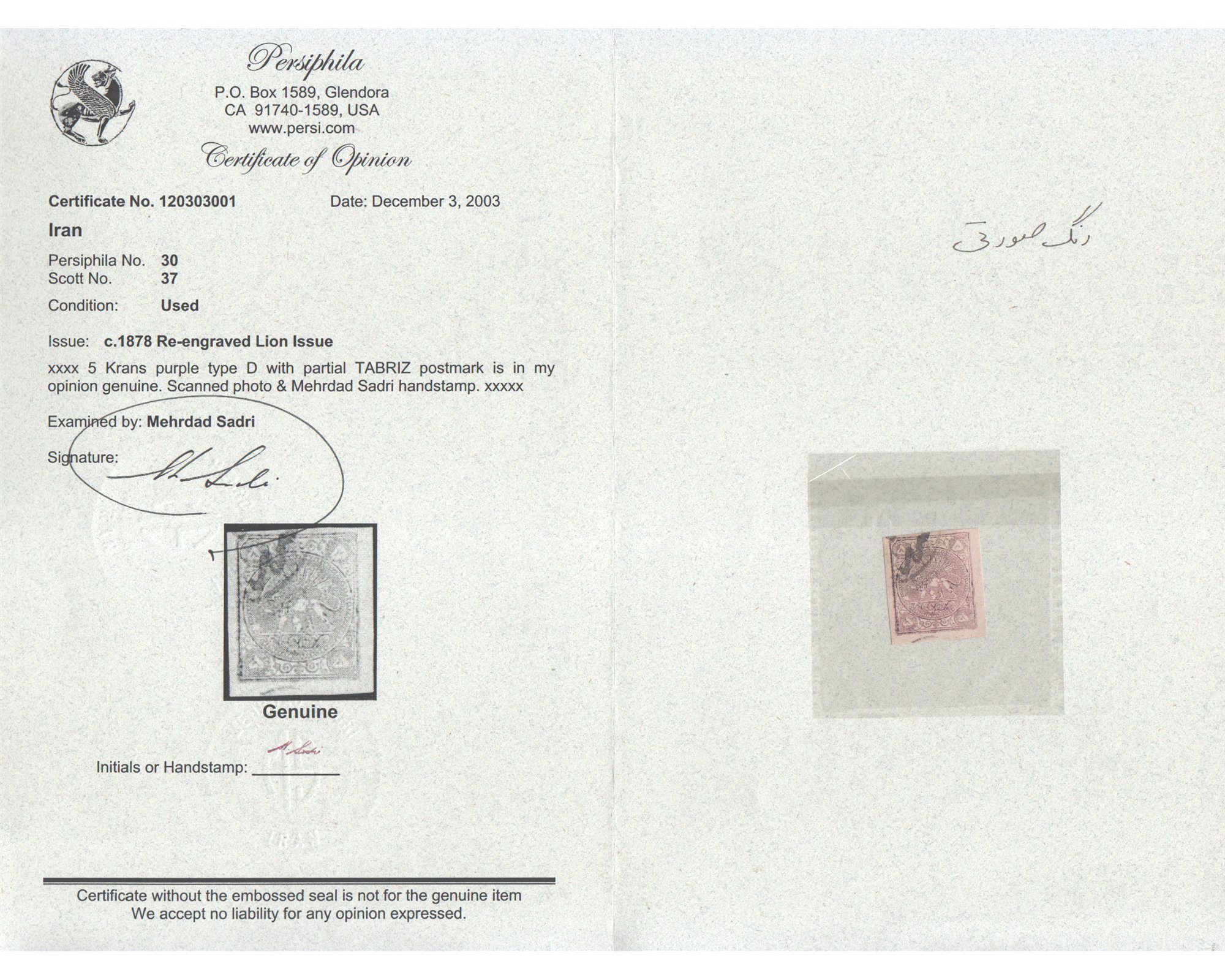 1878 5 Kran Purple Type D Certificate By Mr. Sadri - Image 4