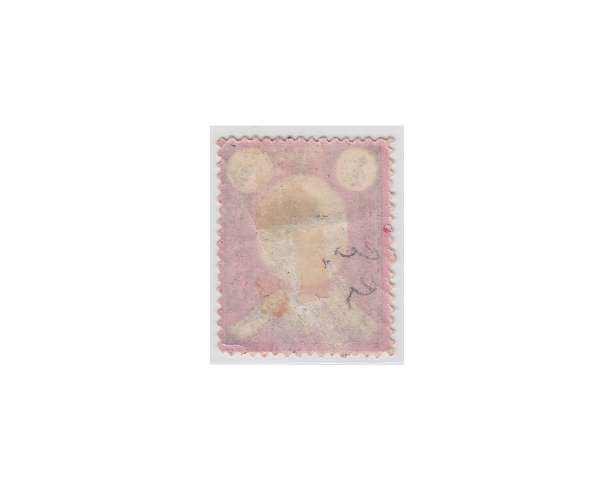 1881 Engraved Issue 5000 Dinar Mint Original Gum - Image 2