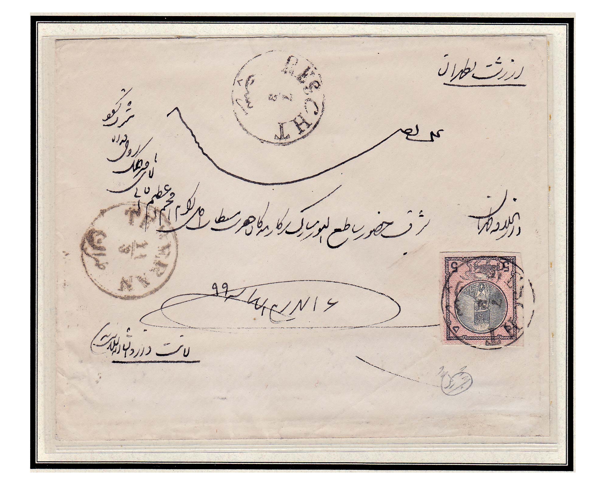 1882 Petition Cover send to Tehran with 5ch Cut Out Stamp - Image 2