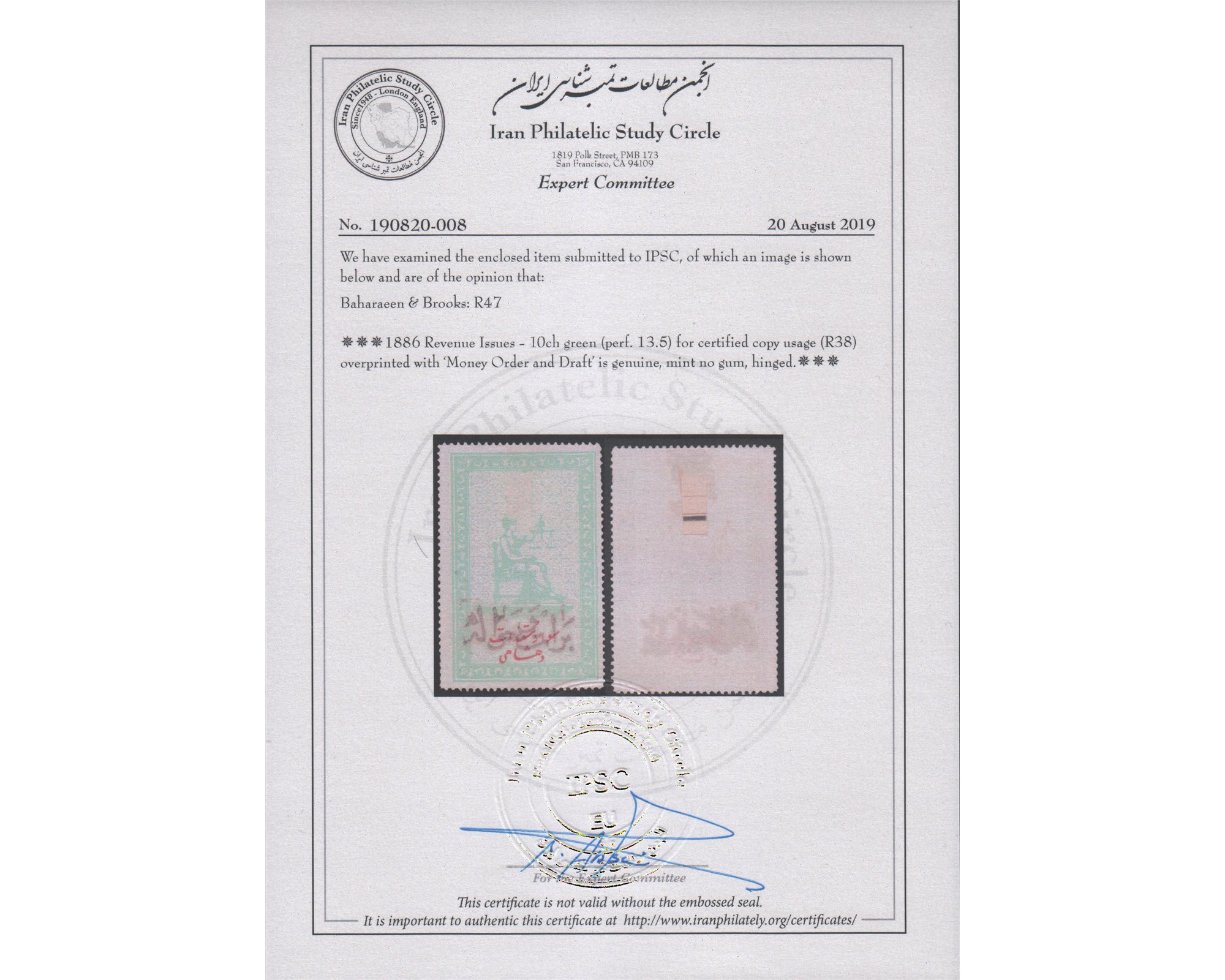 1886 Revenue Issue 10ch for certificate copy usage IPSC Certificate - Image 4