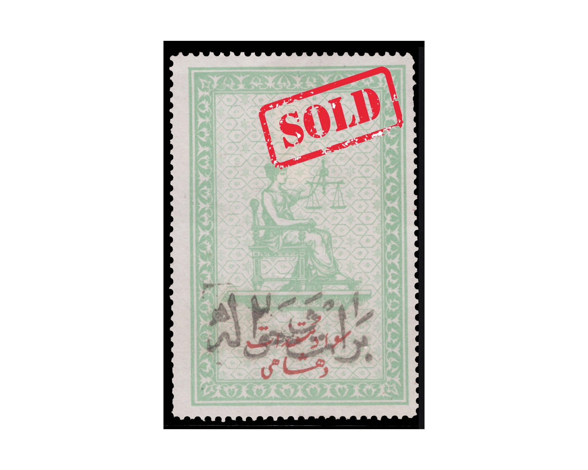 1886 Revenue Issue 10ch for certificate copy usage IPSC Certificate