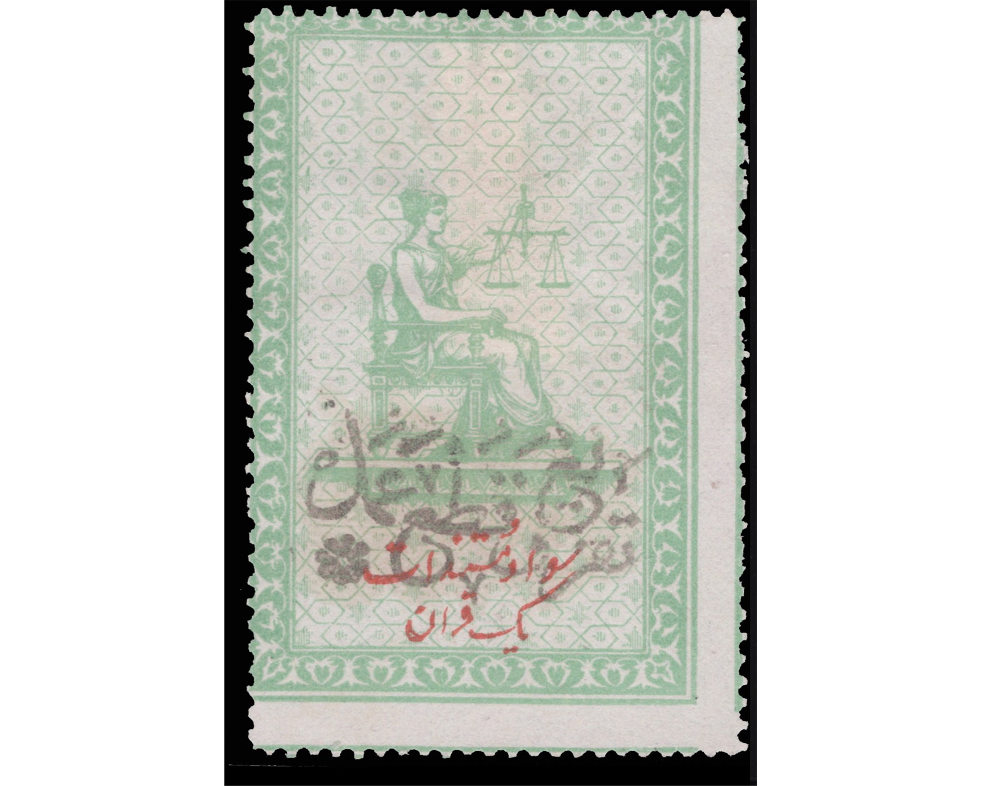 1886 Revenue Issue 1Kr for certificate copy usage IPSC Certificate - Image 2