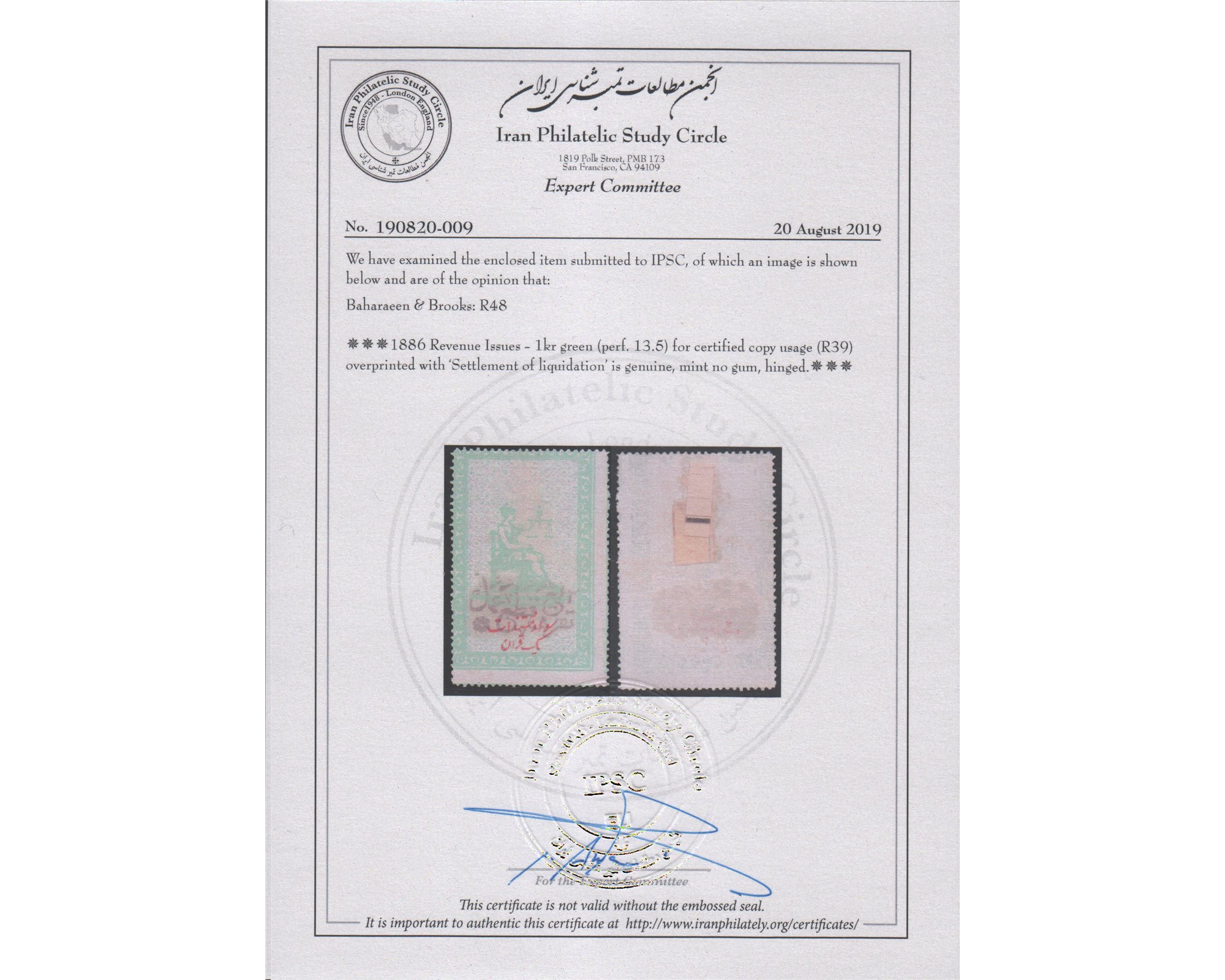 1886 Revenue Issue 1Kr for certificate copy usage IPSC Certificate - Image 4