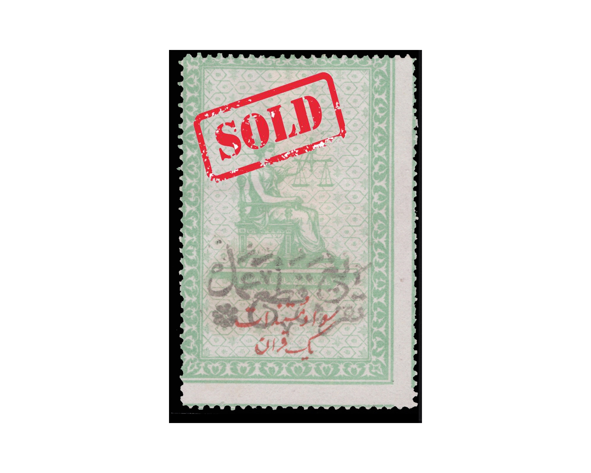 1886 Revenue Issue 1Kr for certificate copy usage IPSC Certificate