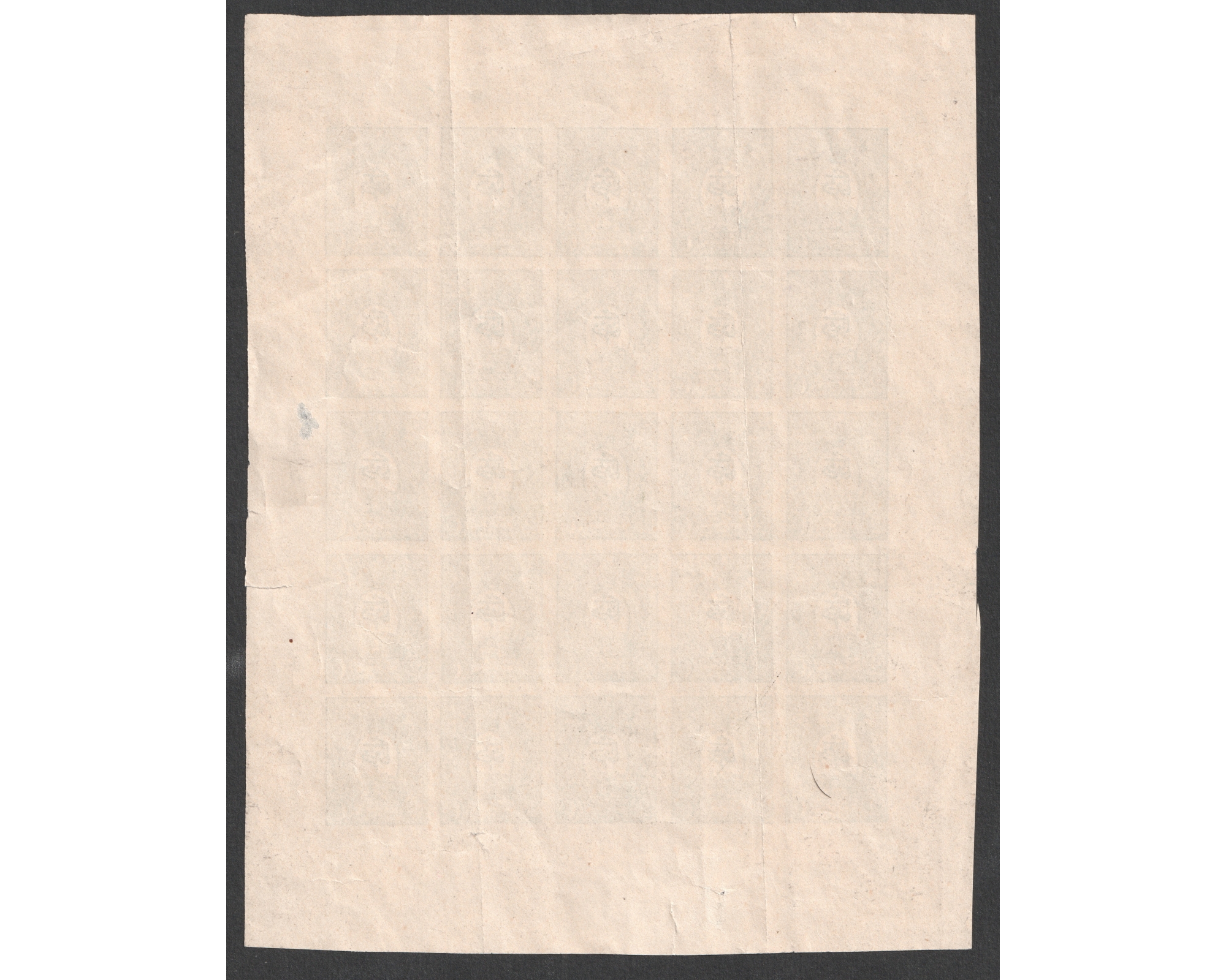 1889 France Typographed 2ch Imperf. Sheet - Image 2
