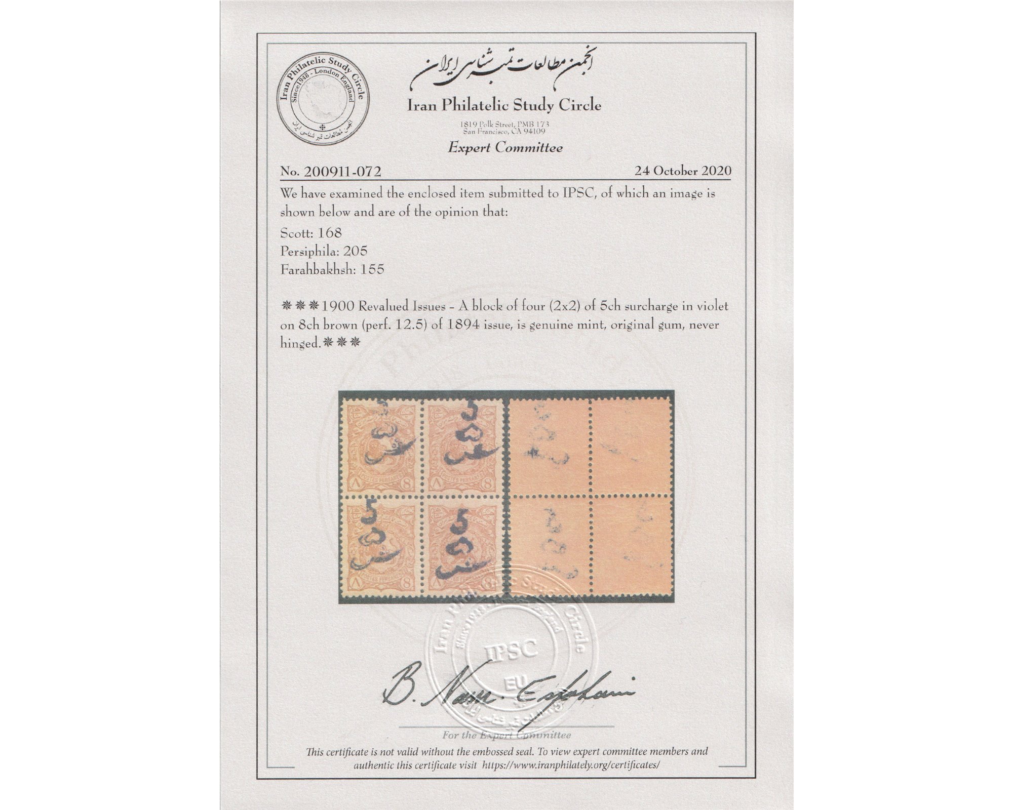 1900 Revalued 8ch Block of 4 Certificate By IPSC - Image 4
