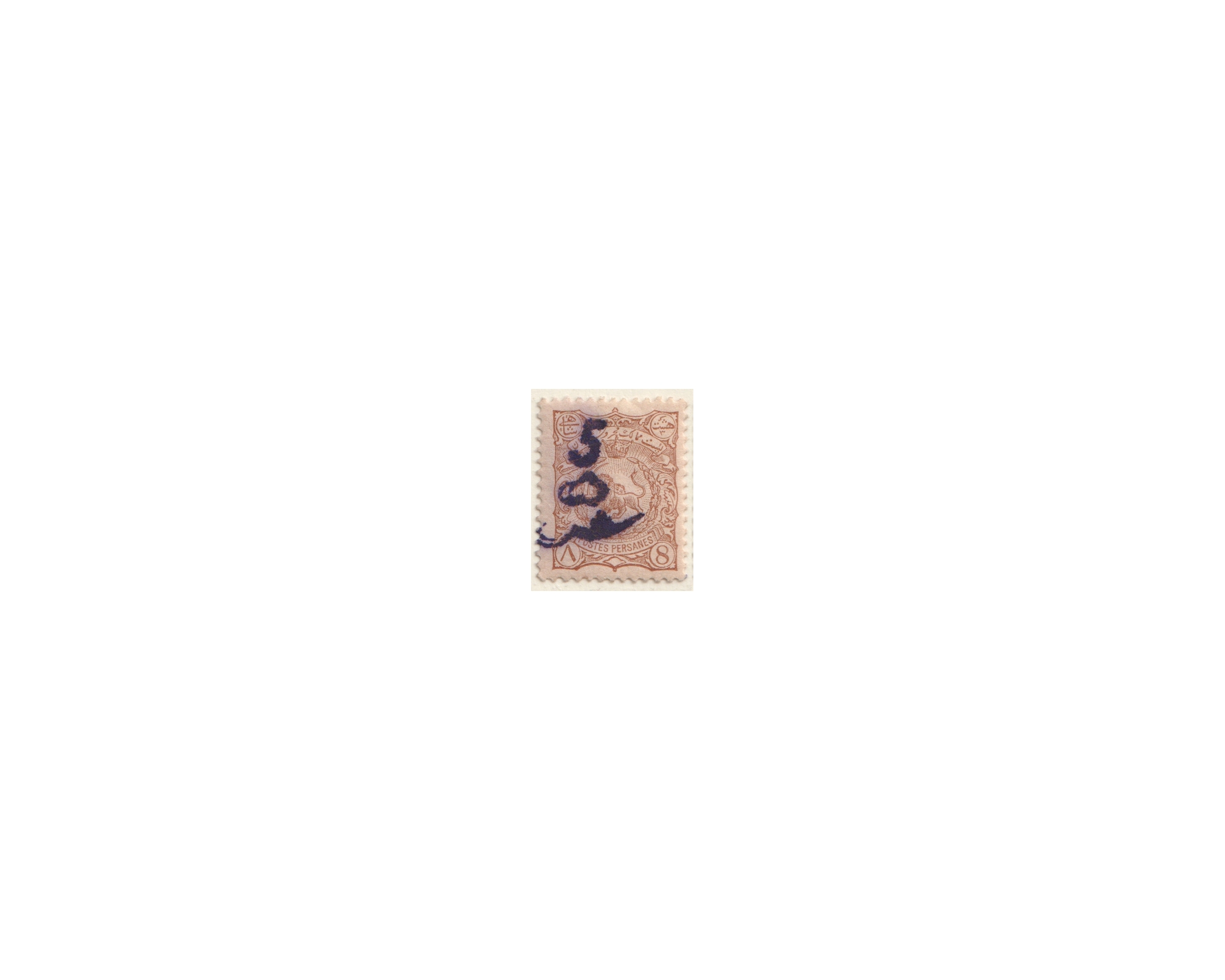 1900 Revalued Issue 5ch Surcharge on 8ch - Image 2