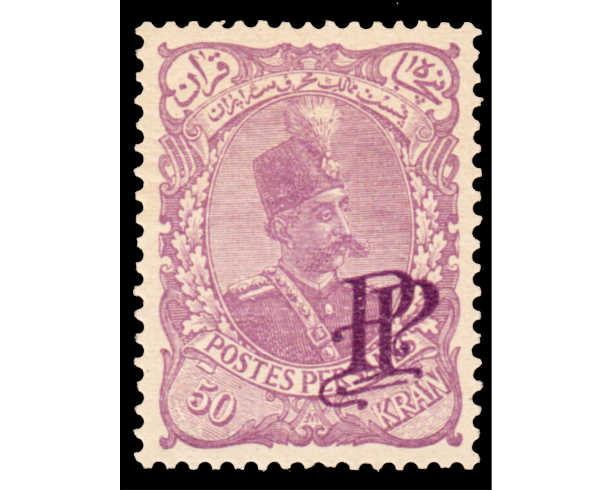 1902 Mozafar Edin Shah 50Kran with PP Overprint - Image 2