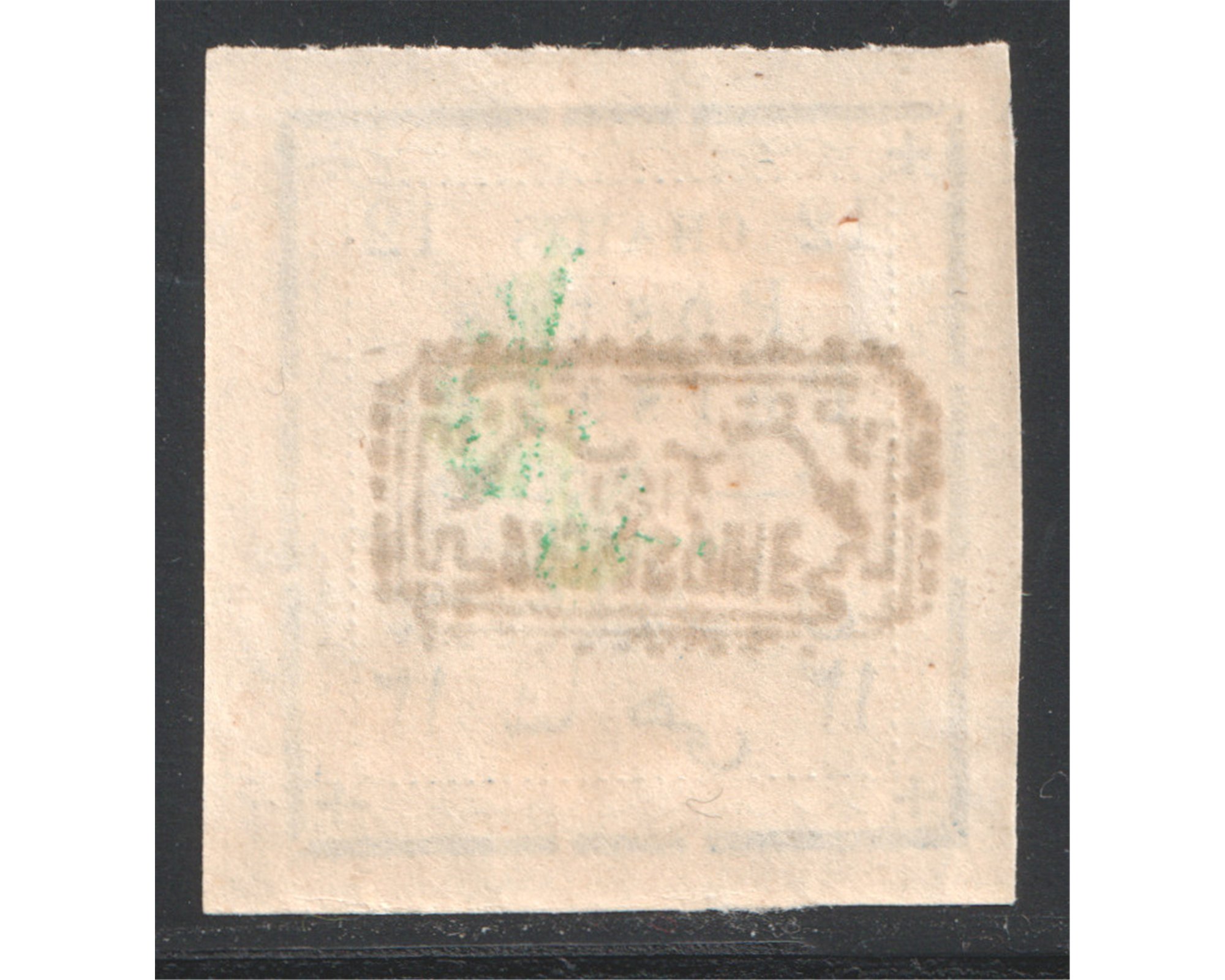 1902 Provisoire Issue 12ch with Inverted Overprint - Image 2
