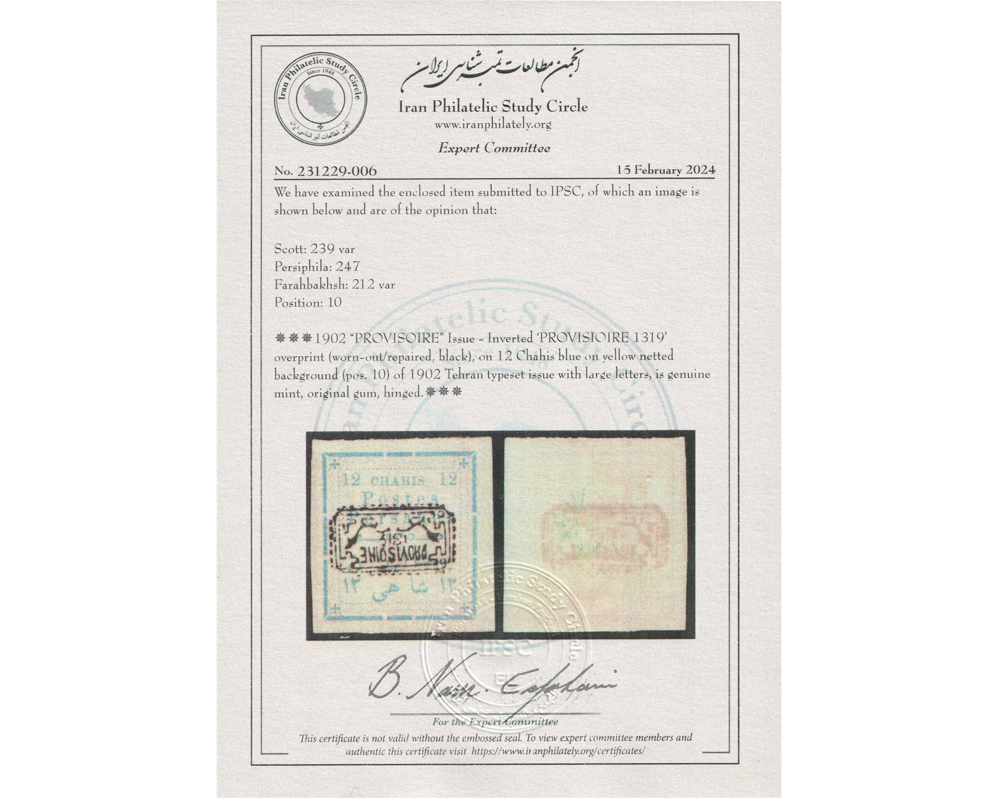 1902 Provisoire Issue 12ch with Inverted Overprint - Image 3