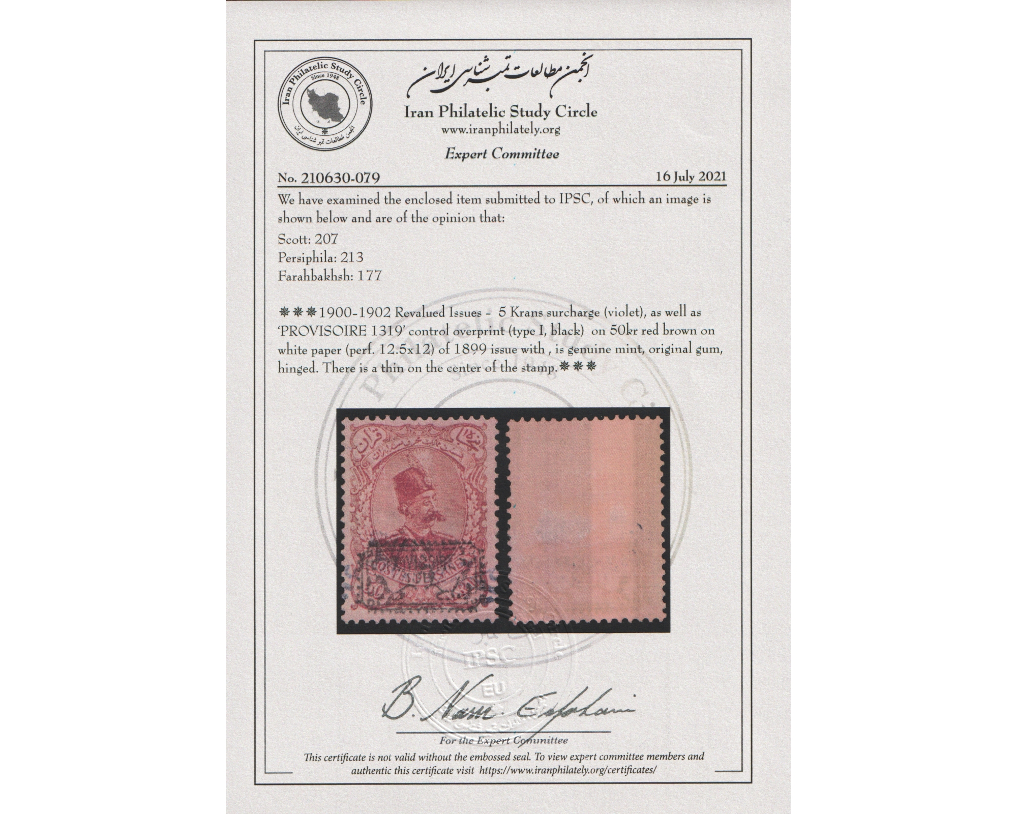1902 Revalued 50kran Issue Certificate By IPSC - Image 3