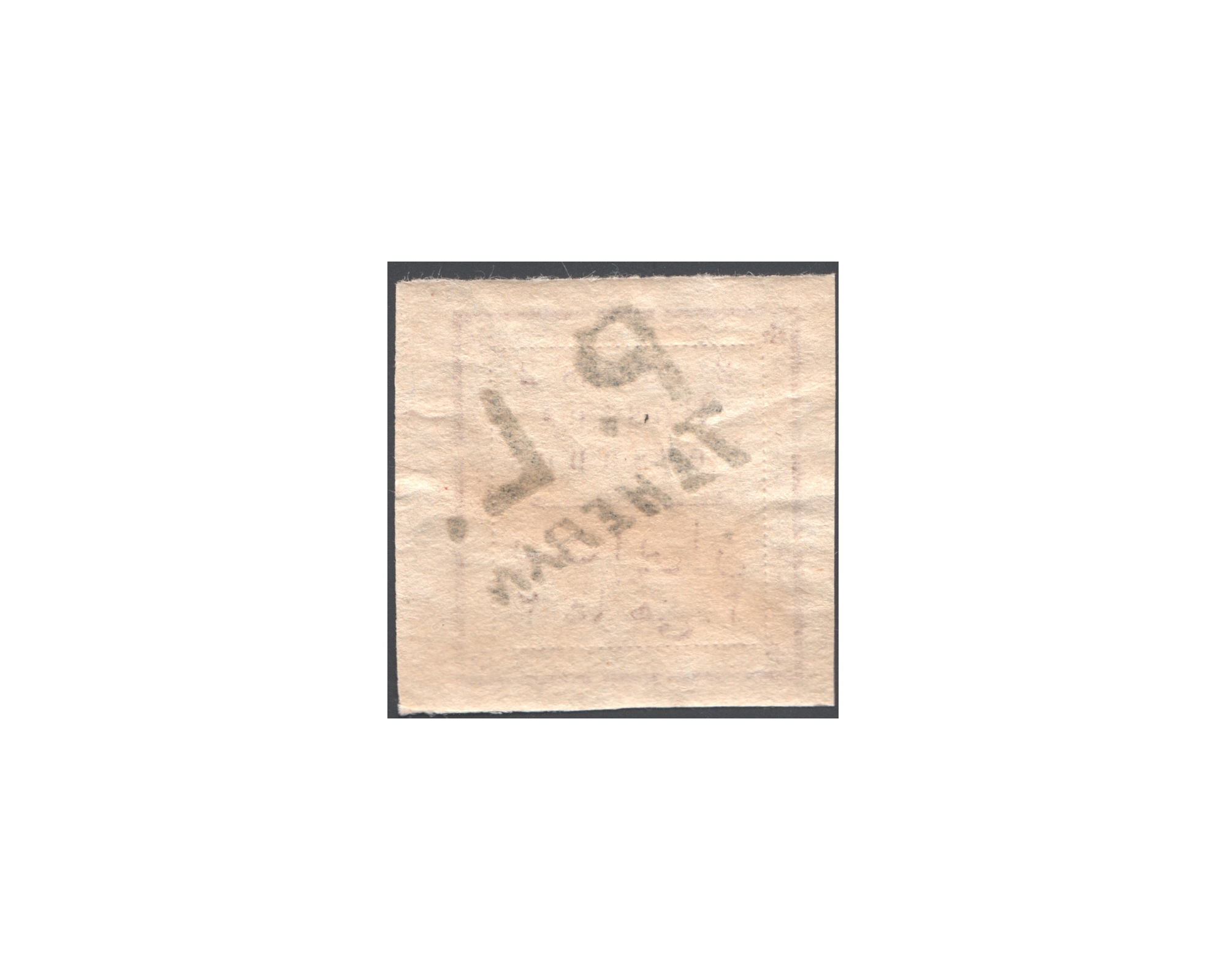 1902 Tehran Local Post 2 Chahi - Image 2