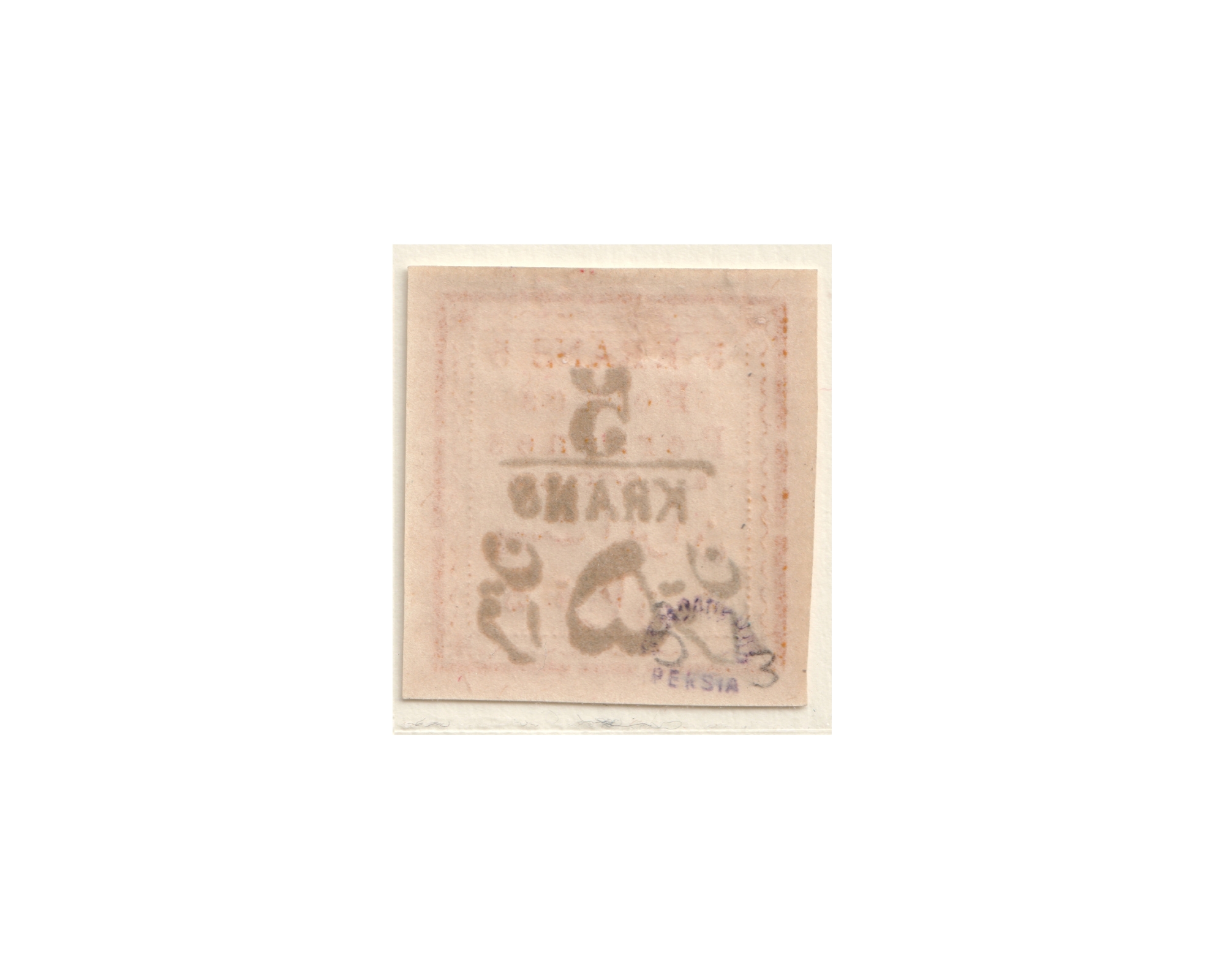 1902 The 5 Kran Typeset Issue - Image 2