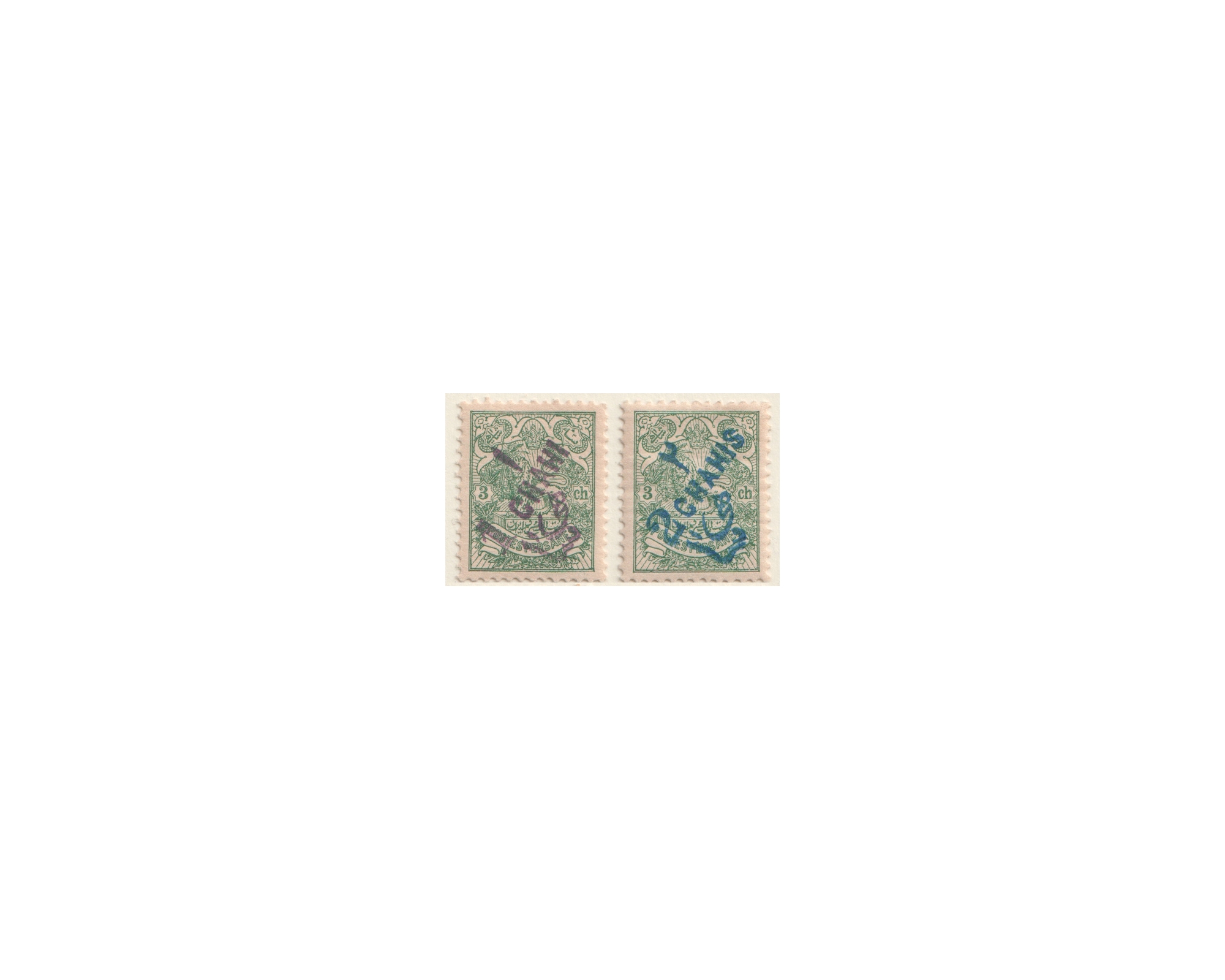 1903 1 Chahi and 2 Chahi Re Valued Issue - Image 2