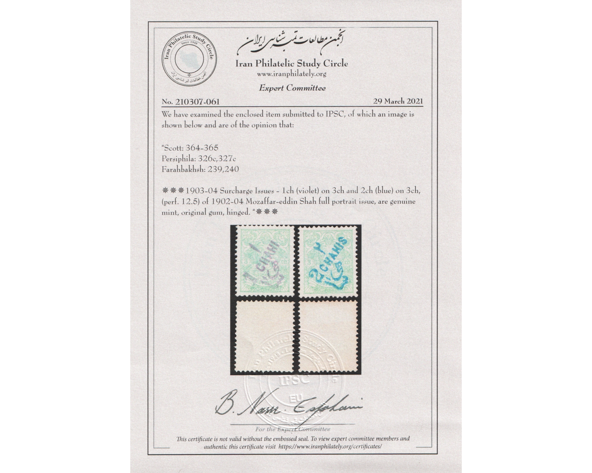 1903 1 Chahi and 2 Chahi Re Valued Issue - Image 4