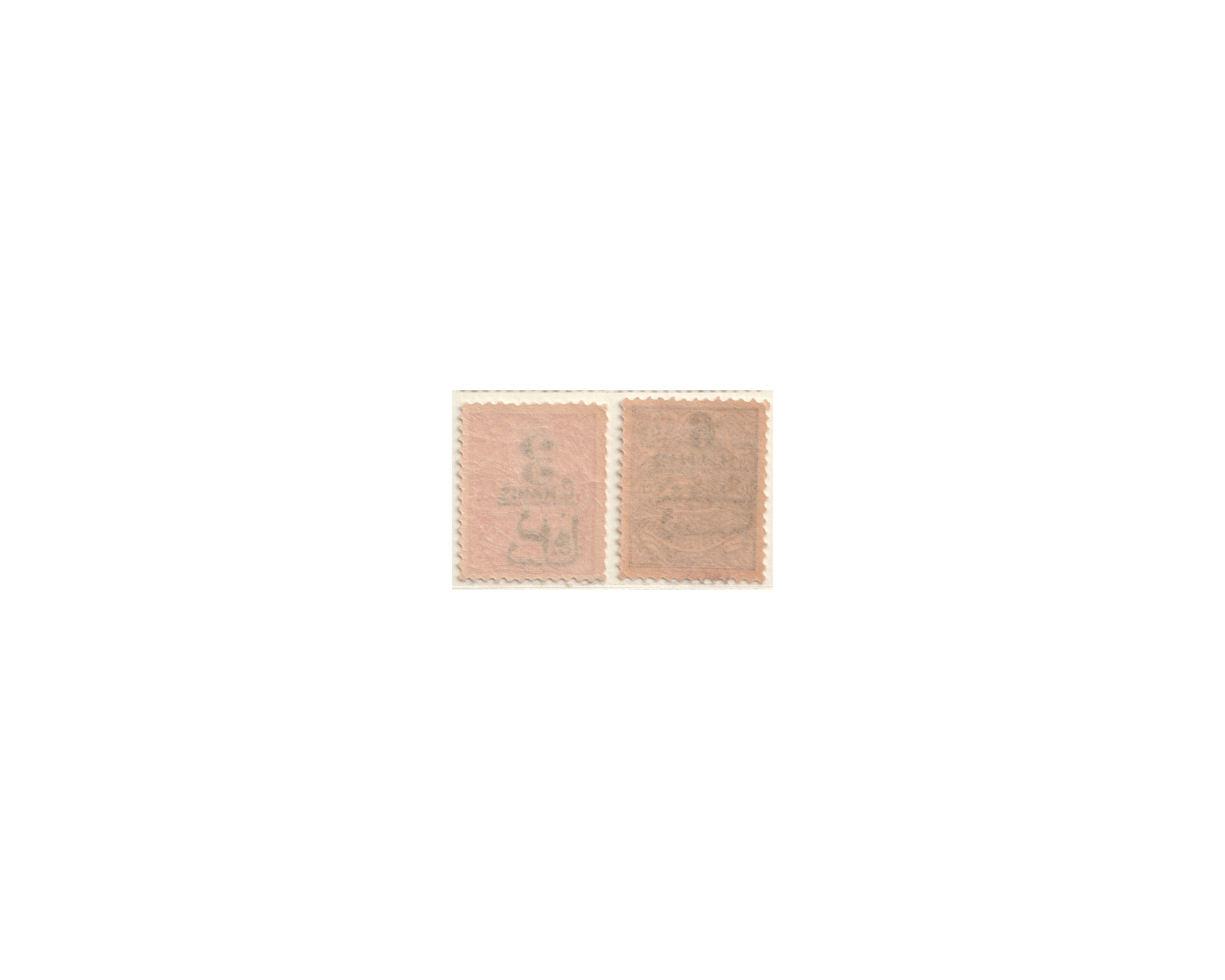 1903 3 Chahi and 6 Chahi Re Valued Issue - Image 3