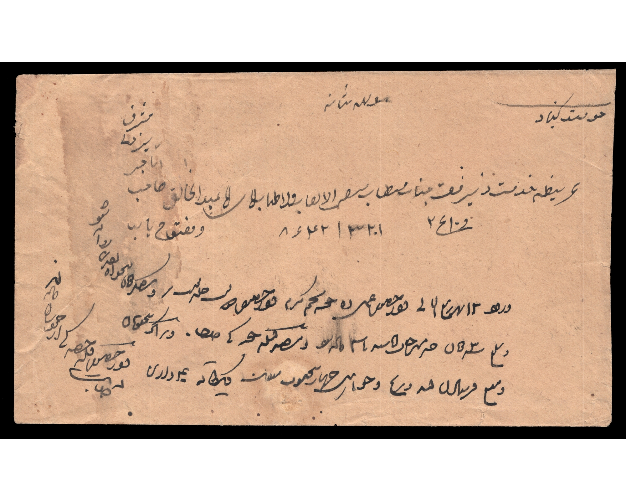 1903 Postkhaneh Mobarekeh Ghain Certificate by IPSC - Image 2