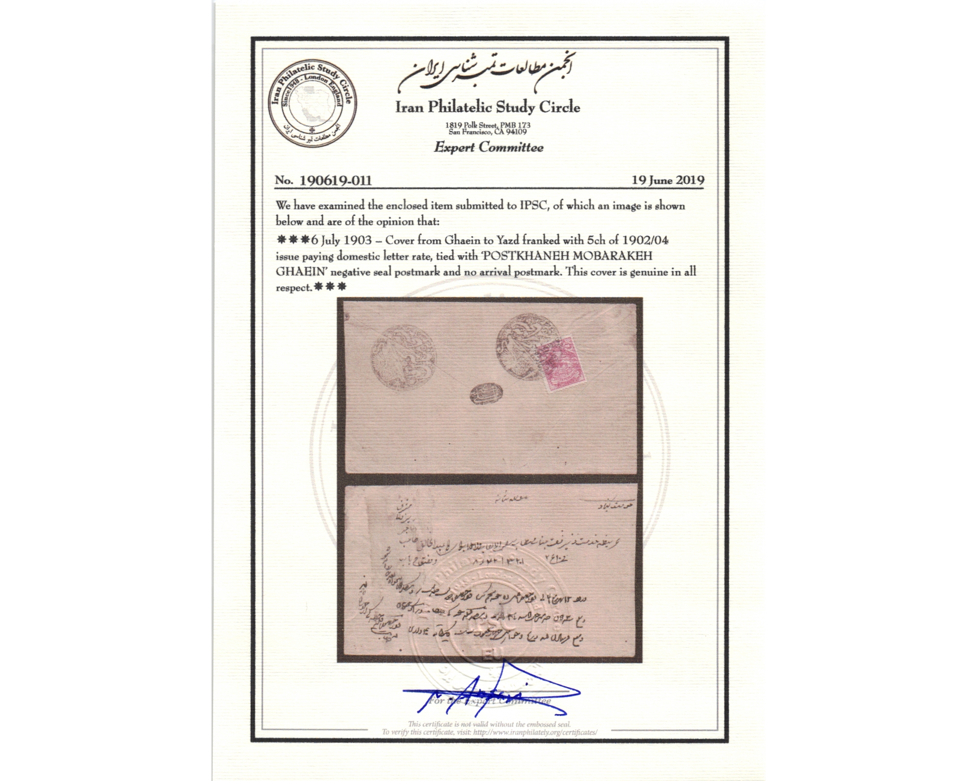 1903 Postkhaneh Mobarekeh Ghain Certificate by IPSC - Image 3