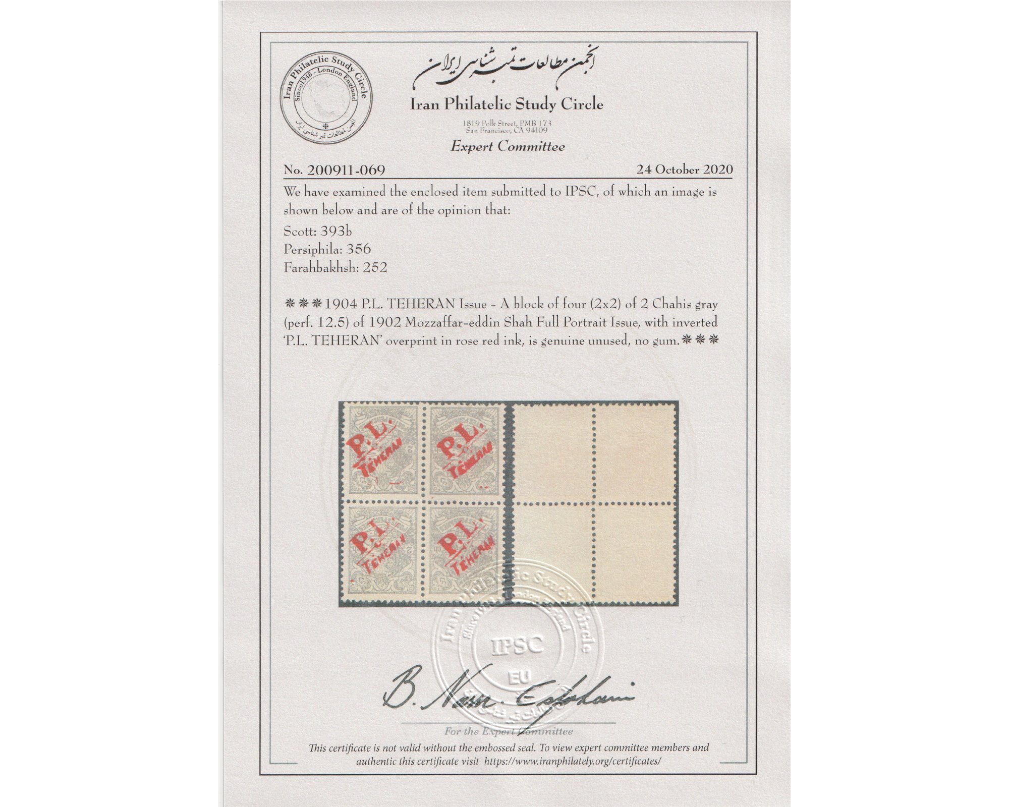 1903 Tehran Local Post Block of 4 Certificate By IPSC - Image 3