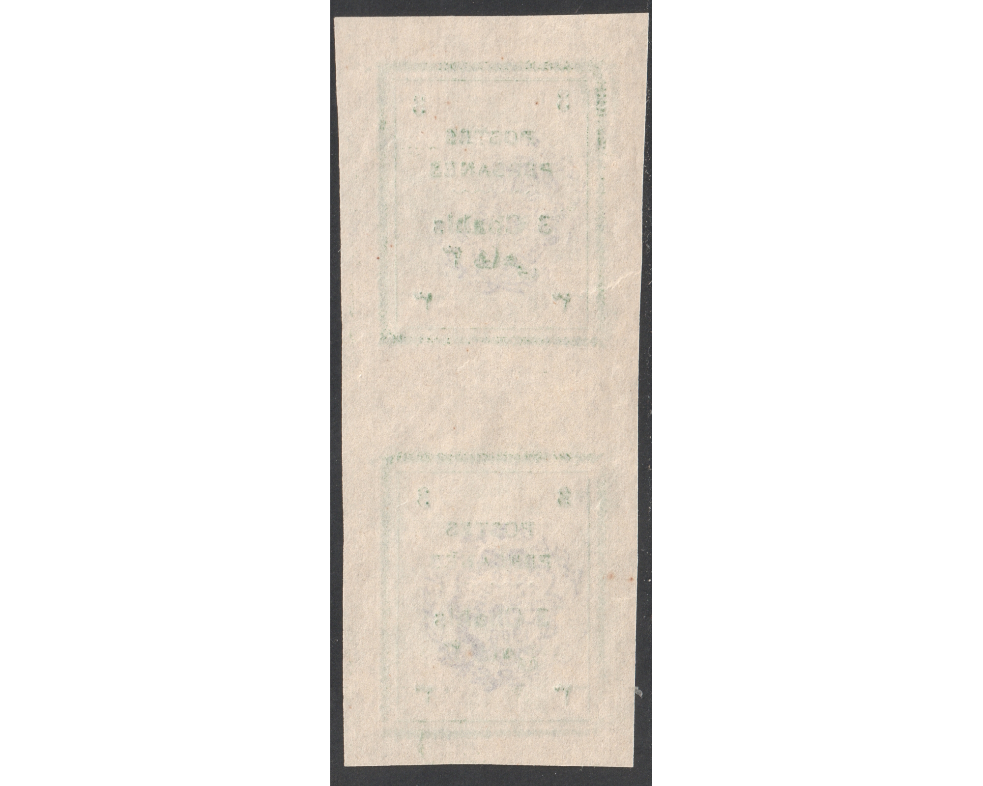 1906 Mozafar Edin Shah 3ch Unadopted Overprint - Image 2
