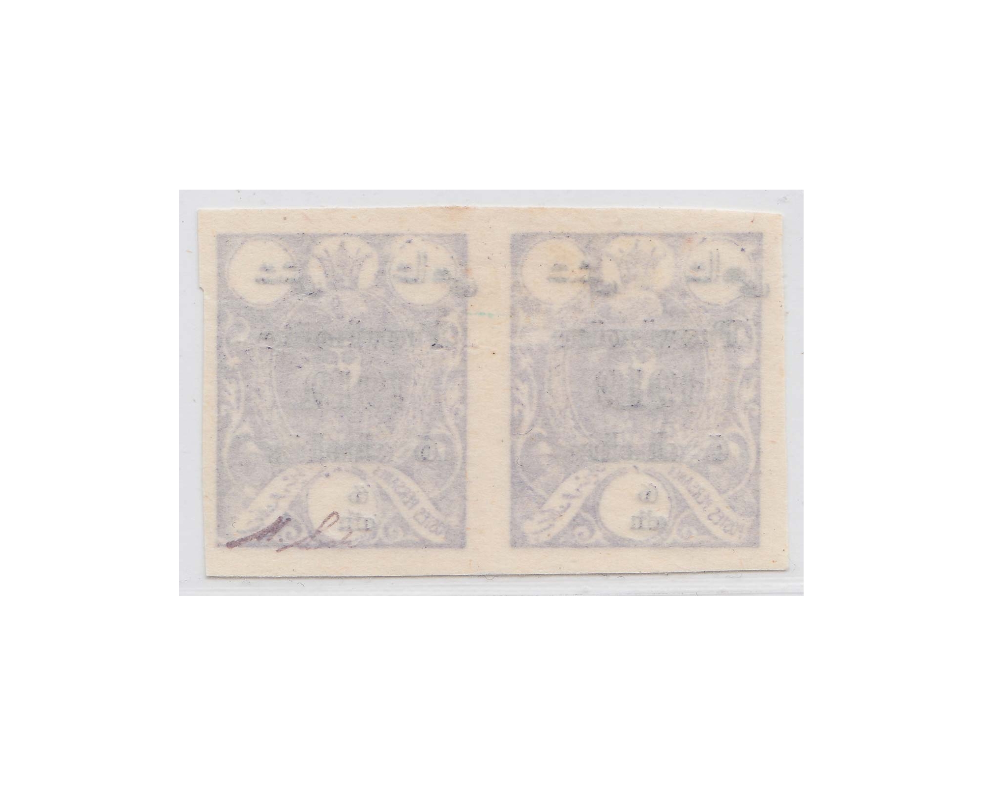 1919 Zinc Plate Imperf. 6ch Error Signed By Mr. Sadri - Image 2