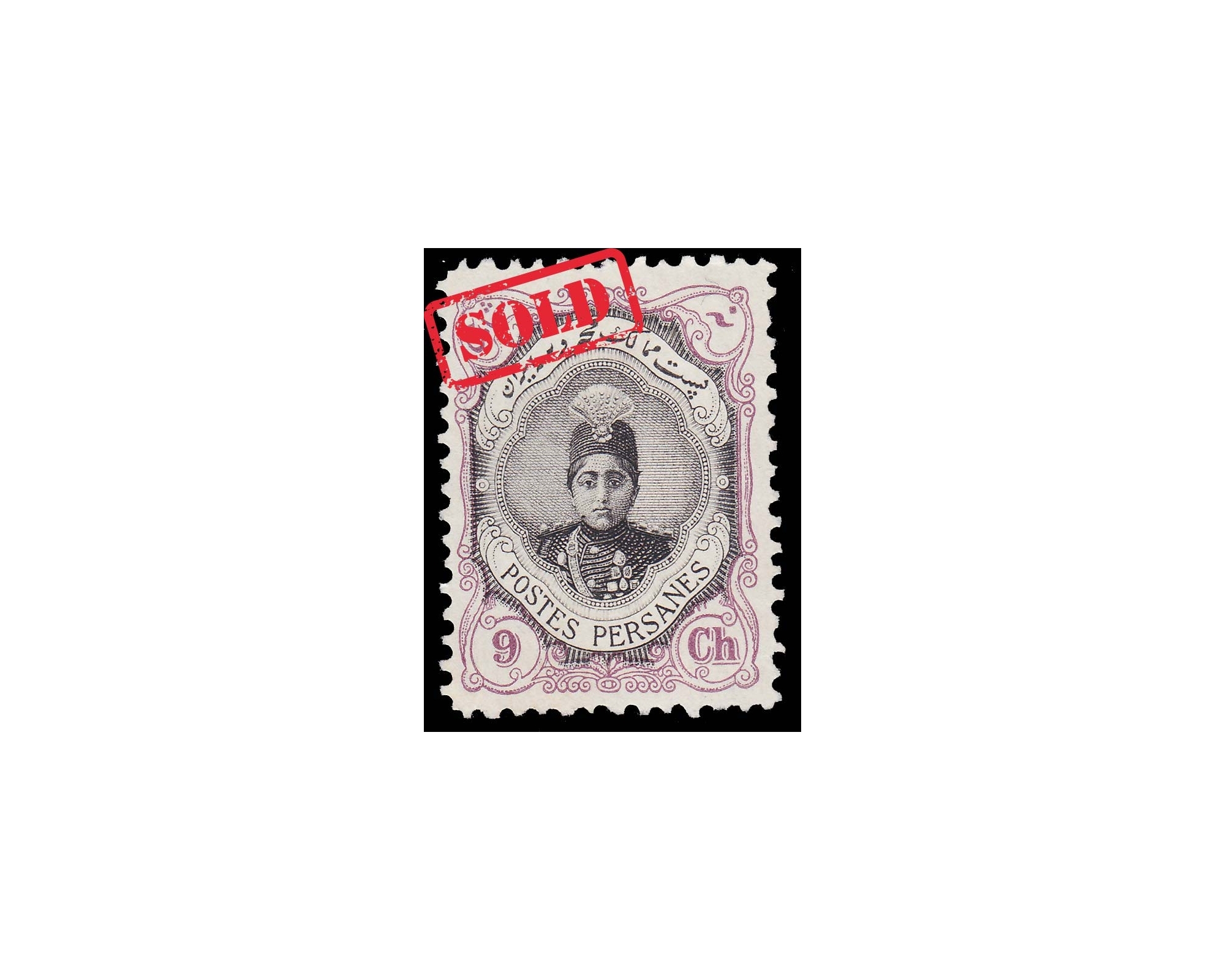 9 Chahi Color variety Ahamd Shah Small Portrait Issue