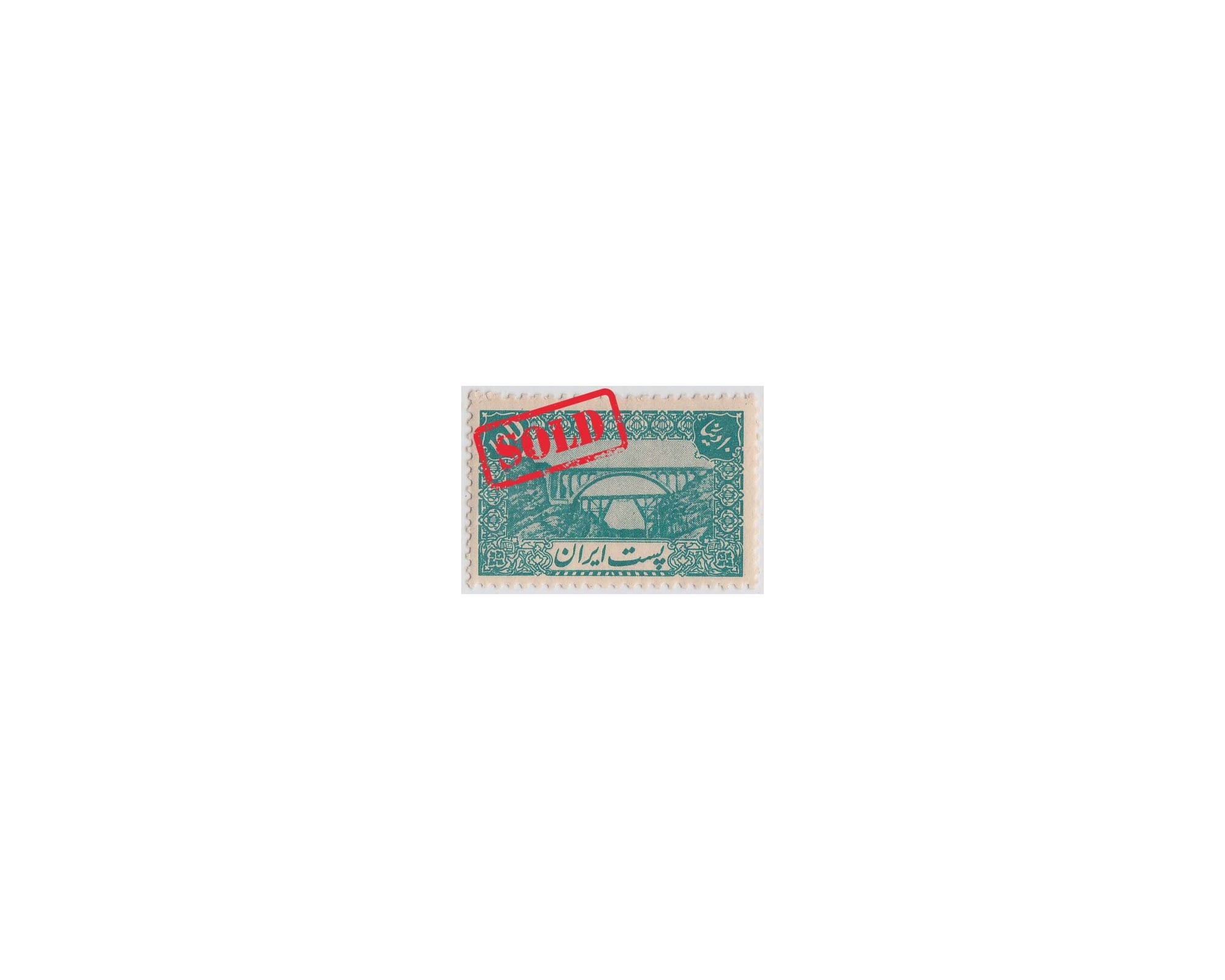 Mirror Print Error 10 Dinar Mohammad Reza Shah Pahlavi