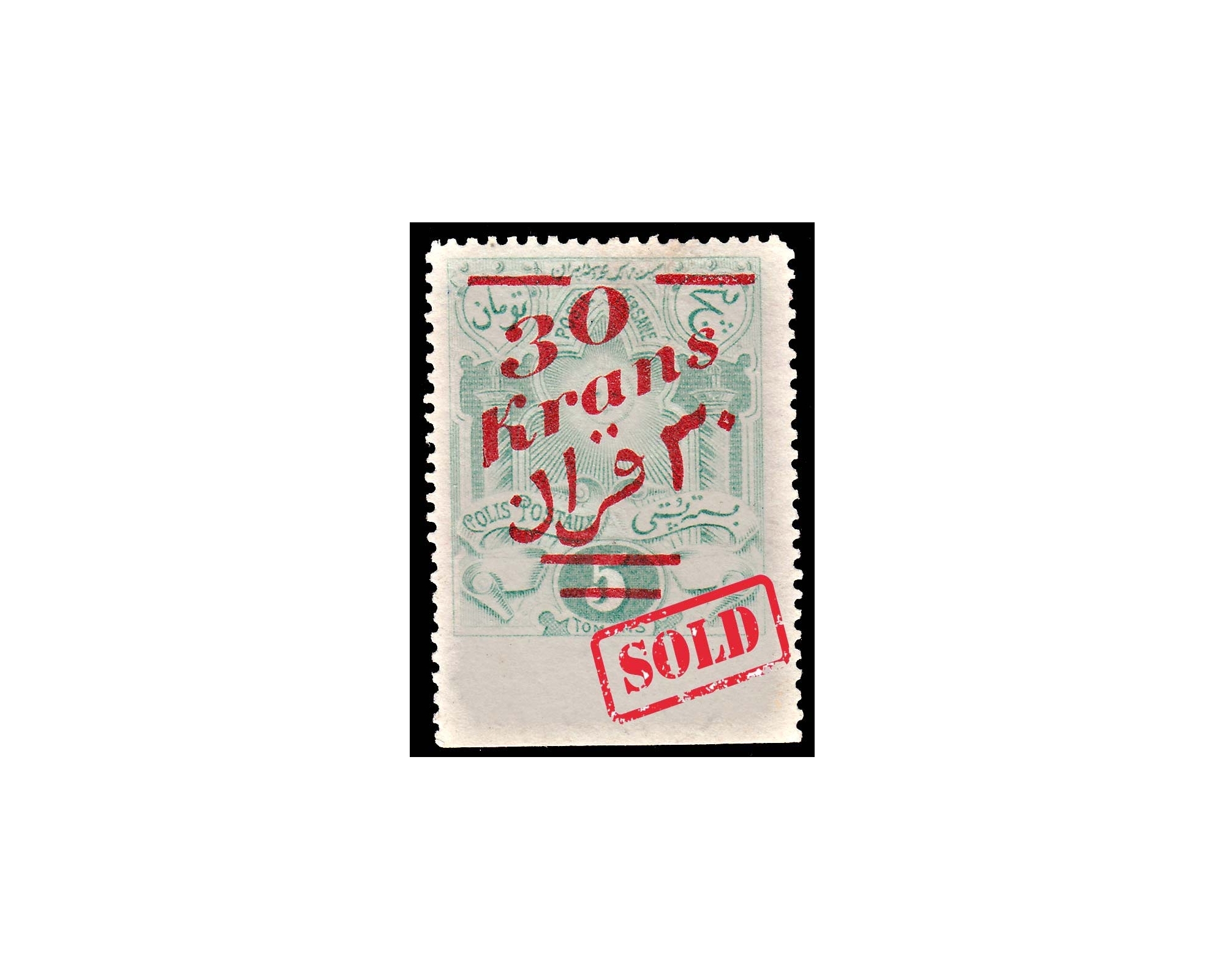 1910 Error 30 Kran Unissued Postal Pack Stamps