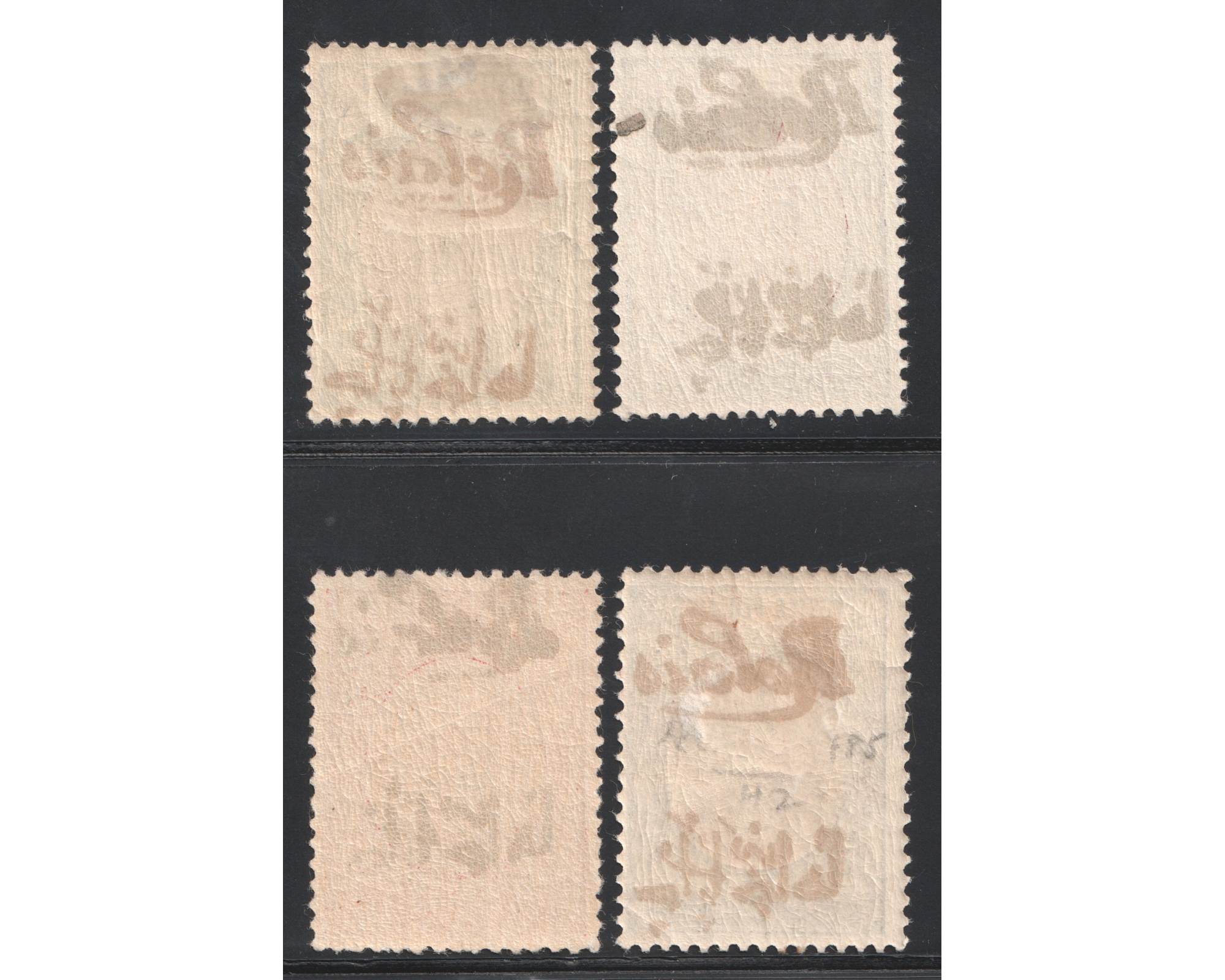 1911 Relais Coat of Arms Issue - Image 2