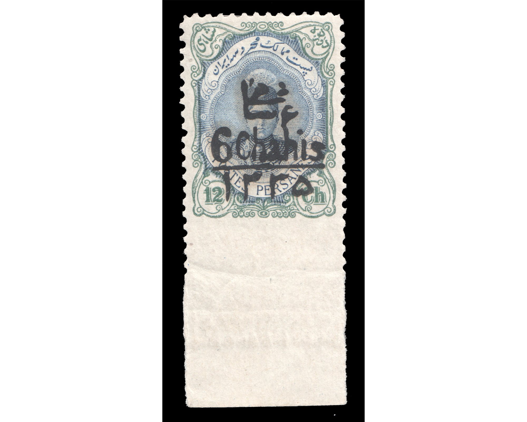 1914 12ch Overprinted 6ch Imperforate Error BPA Certificate - Image 2