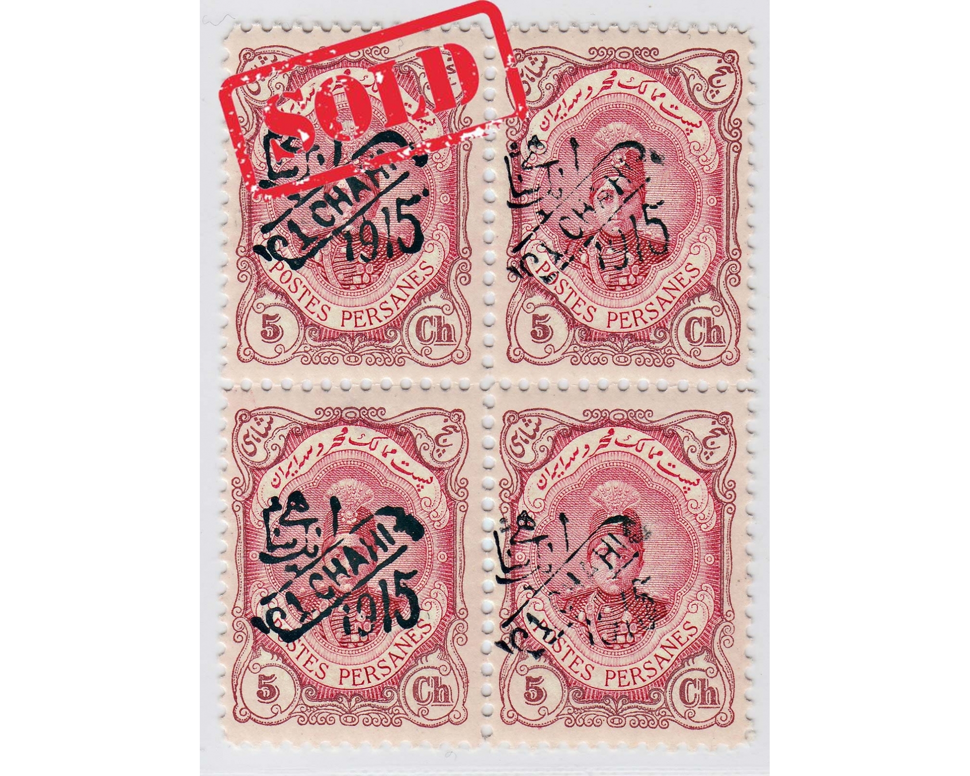 1914 1ch on 5ch Overprint Signed by Mr Sadri
