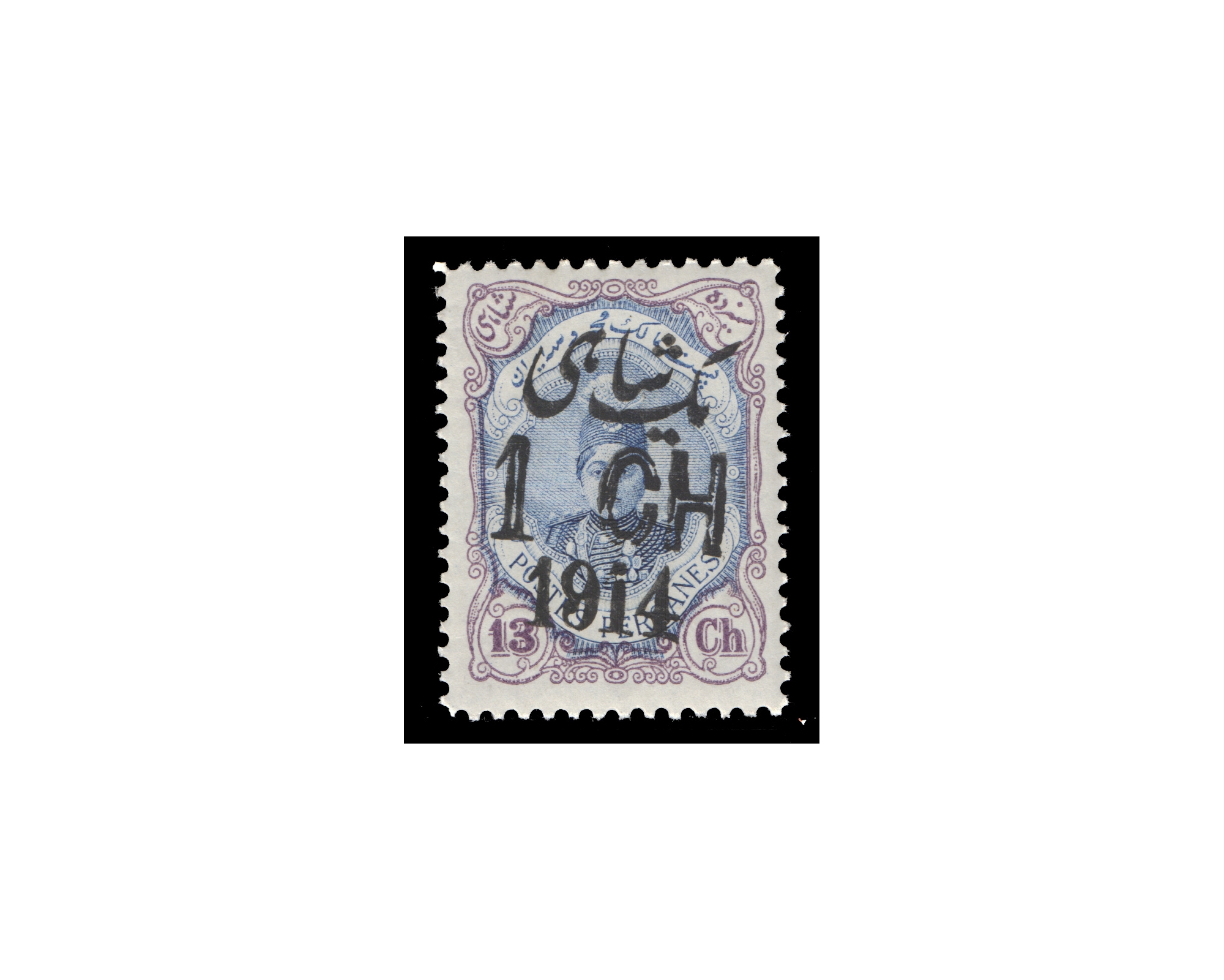 1914 1ch Overprint on 13ch Signed By Mr. Sadri