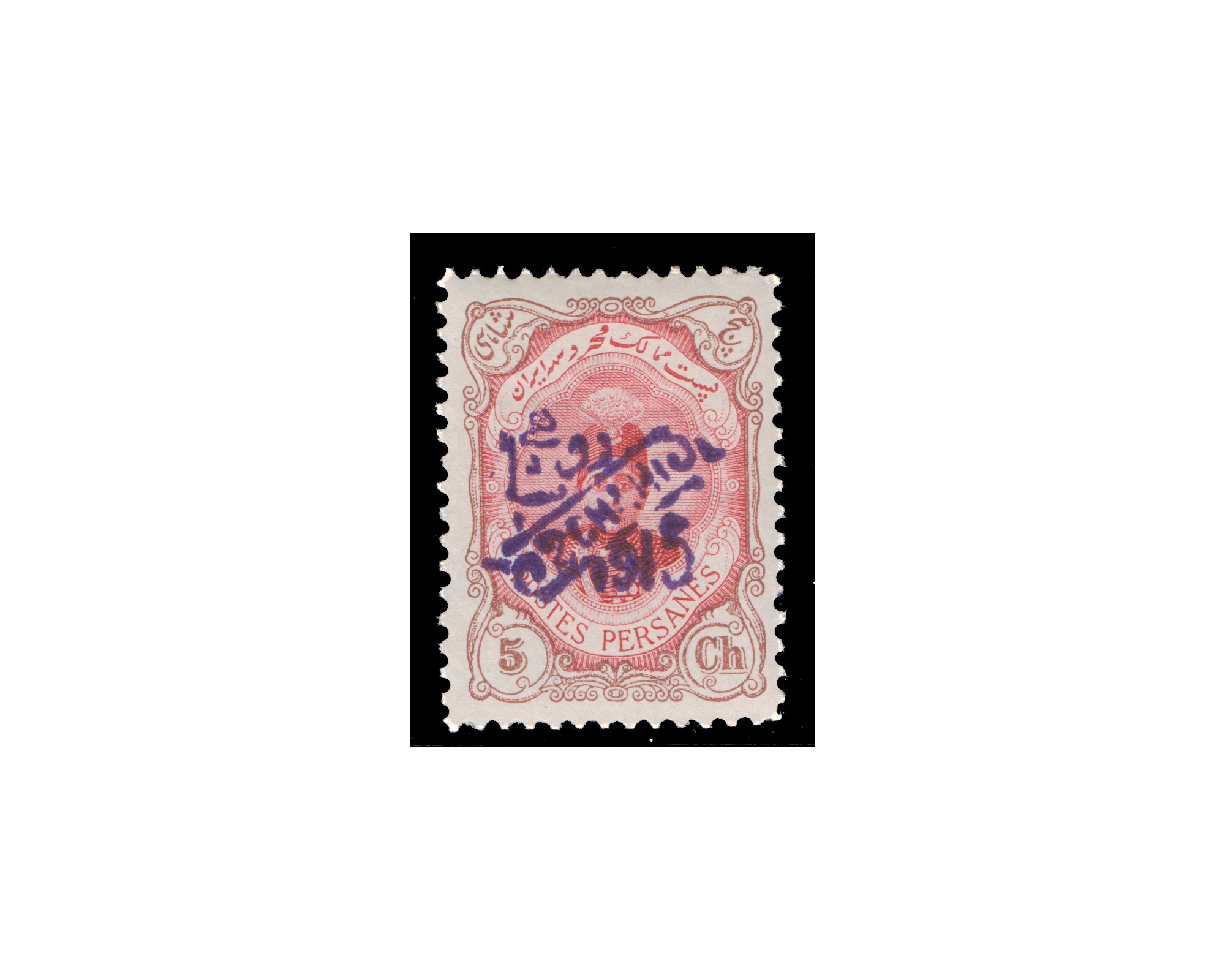 1914 2ch Overprint on 5ch Violet Signed By Mr. Sadri