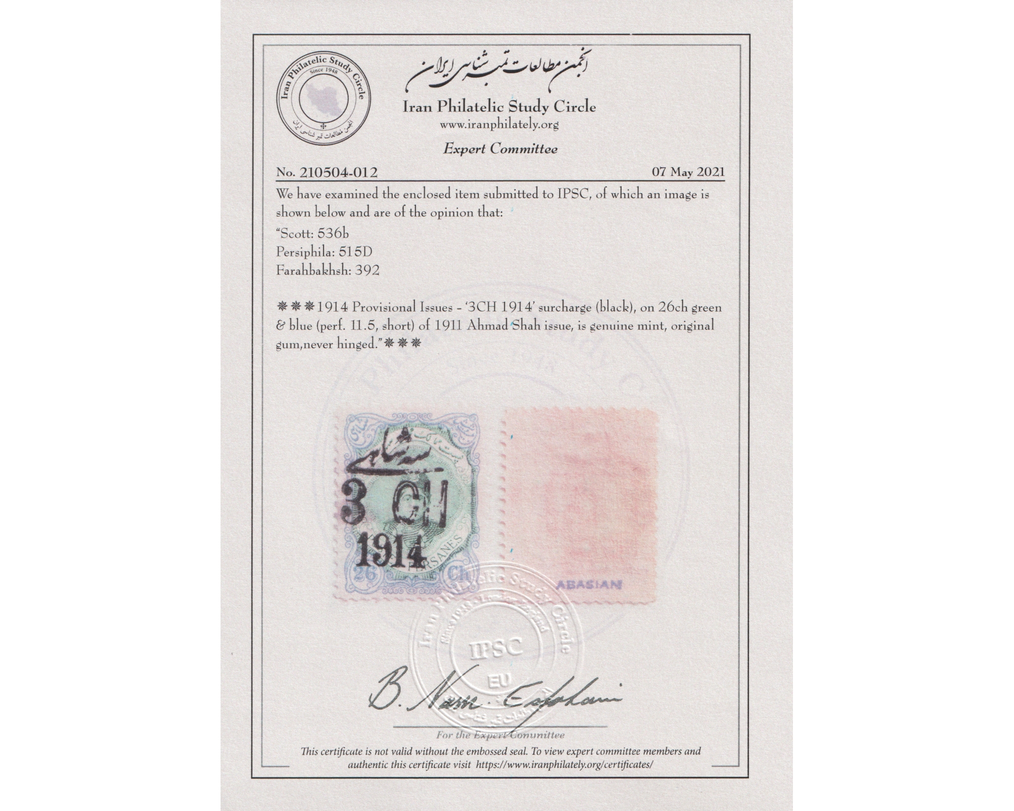 1914 Revalued Provisional Issue 1ch and 3ch - Image 5
