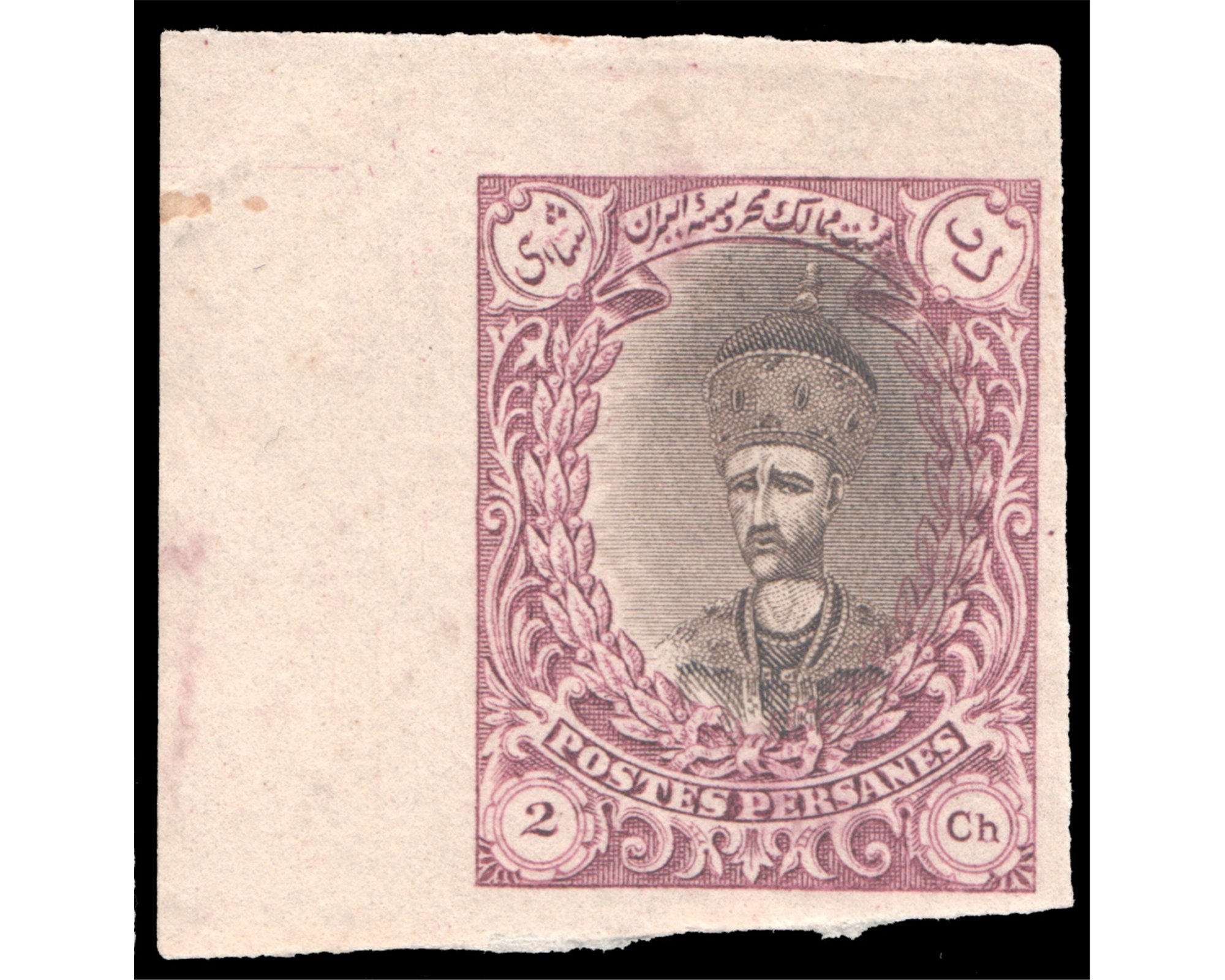 1915 2 Chahi PROOF Kings and buildings " Salatin" - Image 2