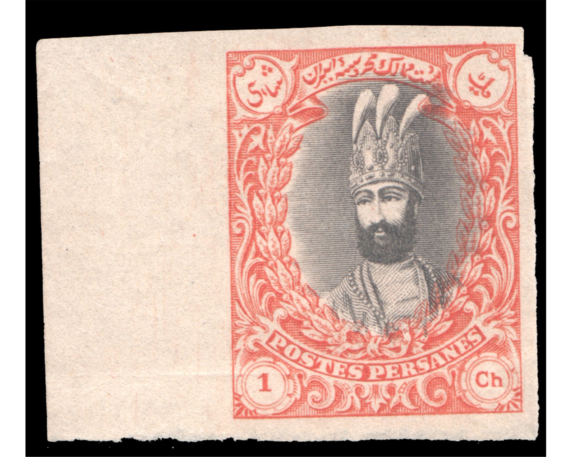 1915 1 Chahi PROOF Kings and buildings " Salatin" - Image 2