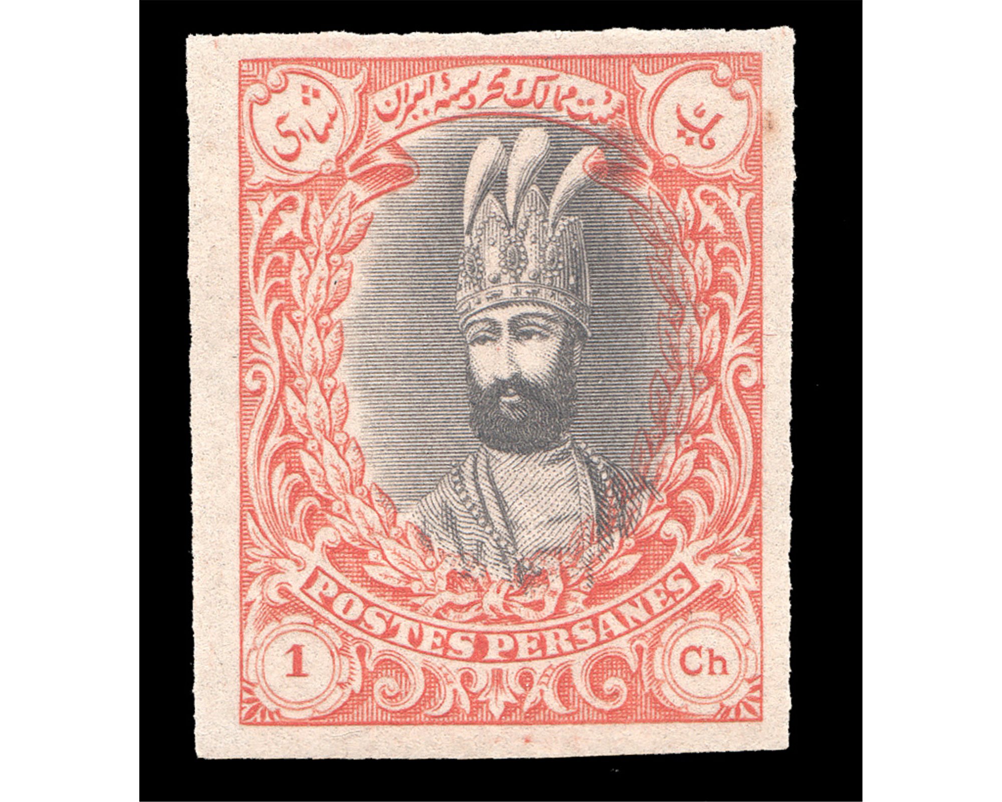 1915 1 Chahi PROOF Kings and buildings " Salatin" - Image 2