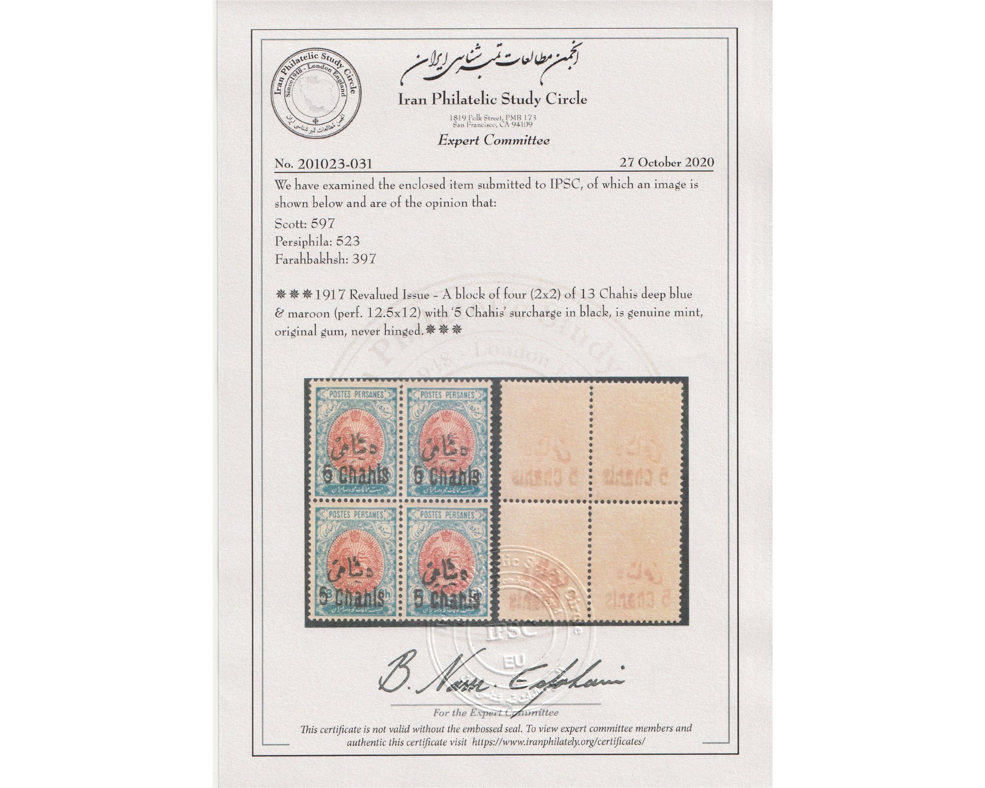 1915 13ch Revalued 5ch block of 4 Certificate By IPSC - Image 3