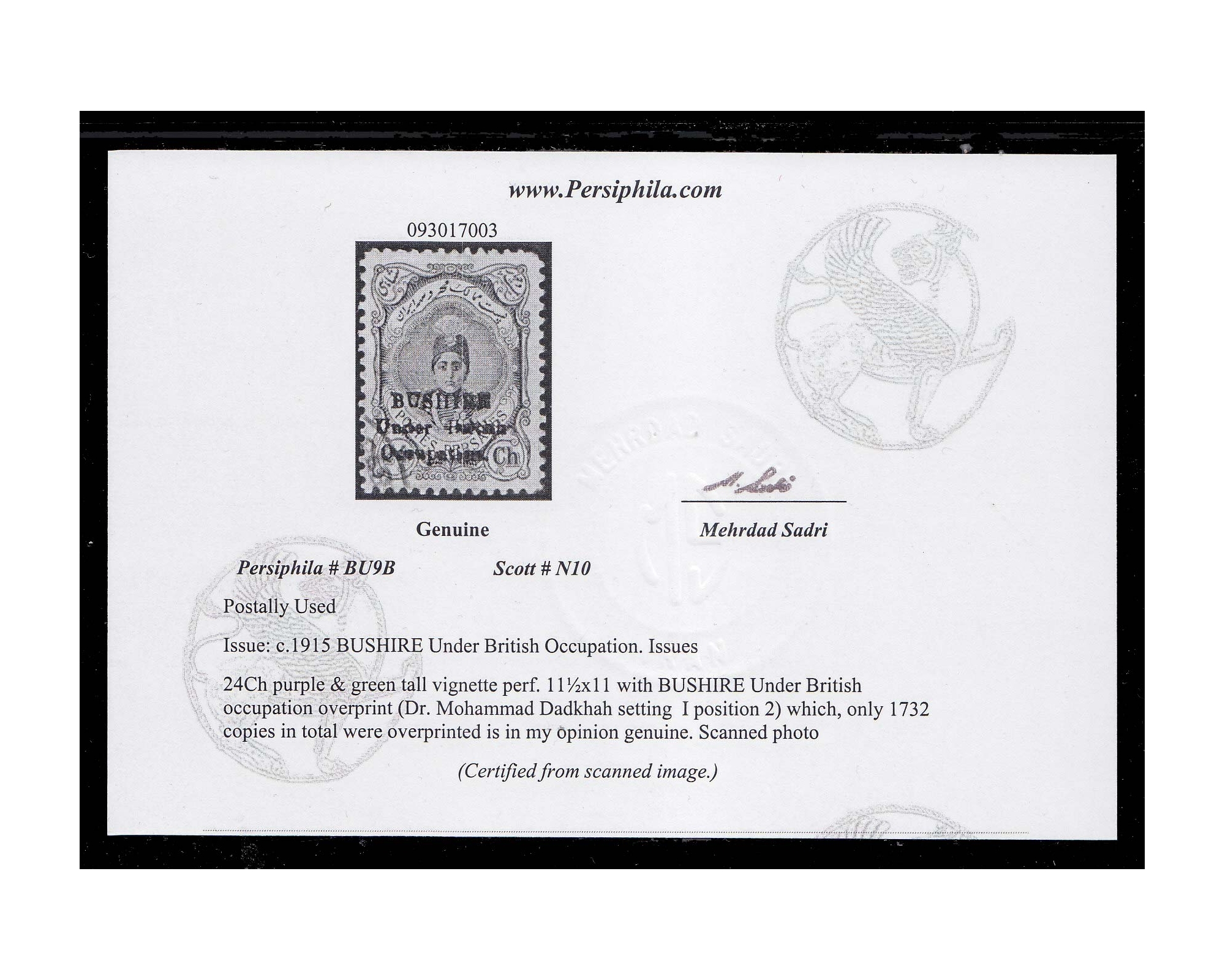 1915 24ch Bushire Occupation Card Cert. by Mr. Sadri - Image 3