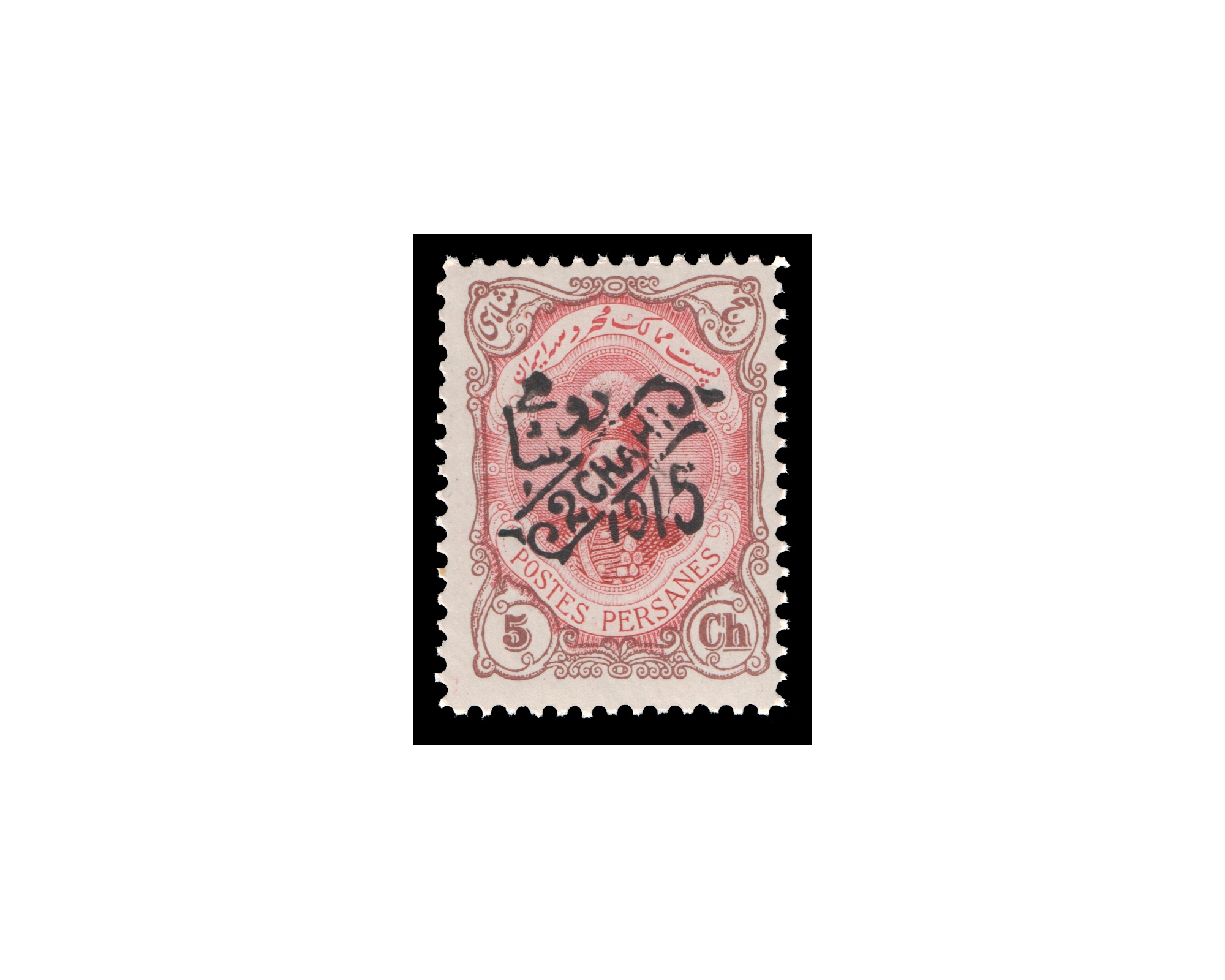 1915 2ch Black on 5ch MNH signed by Mr. Sadri
