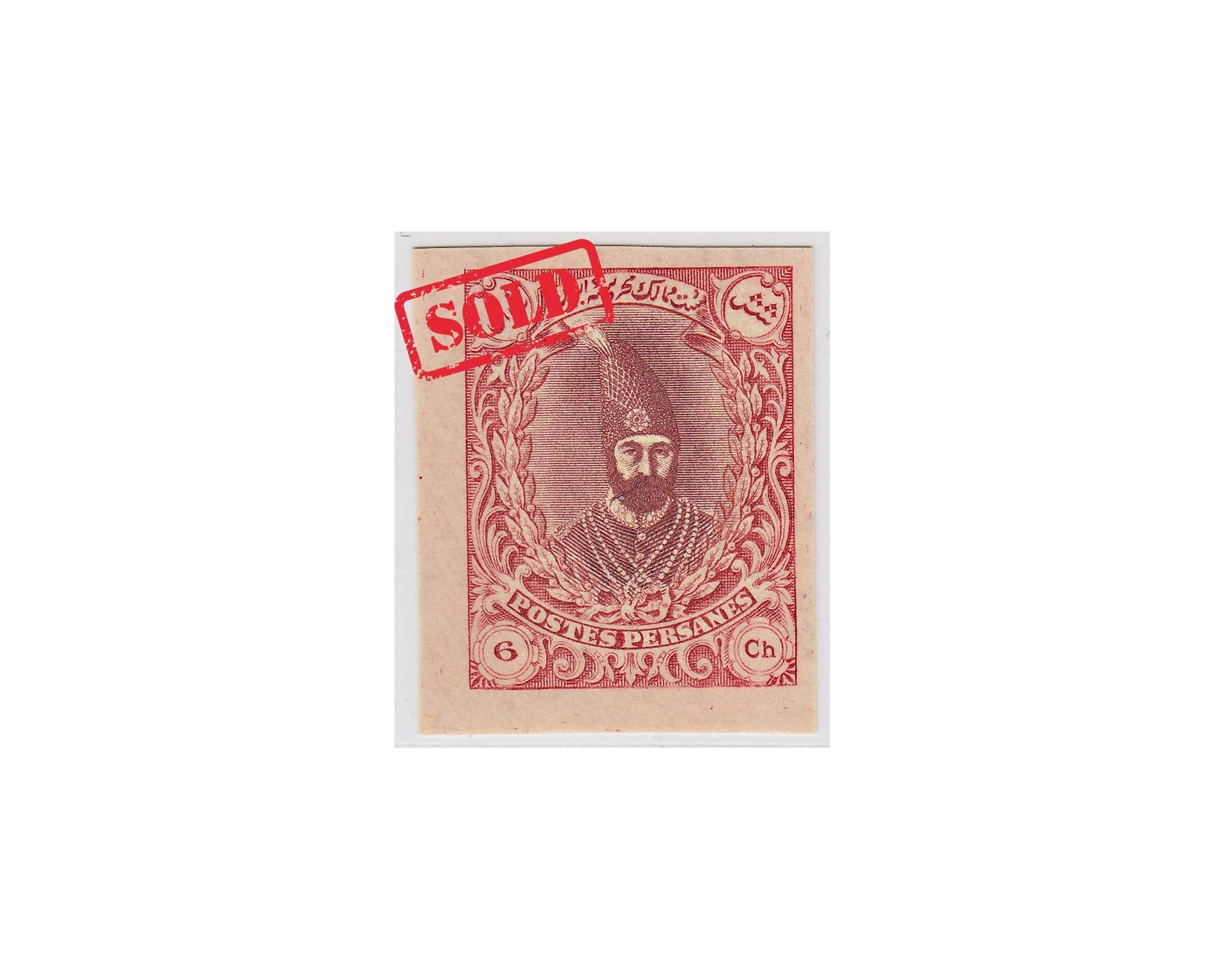 1915 6 Chahi PROOF Kings and buildings " Salatin"