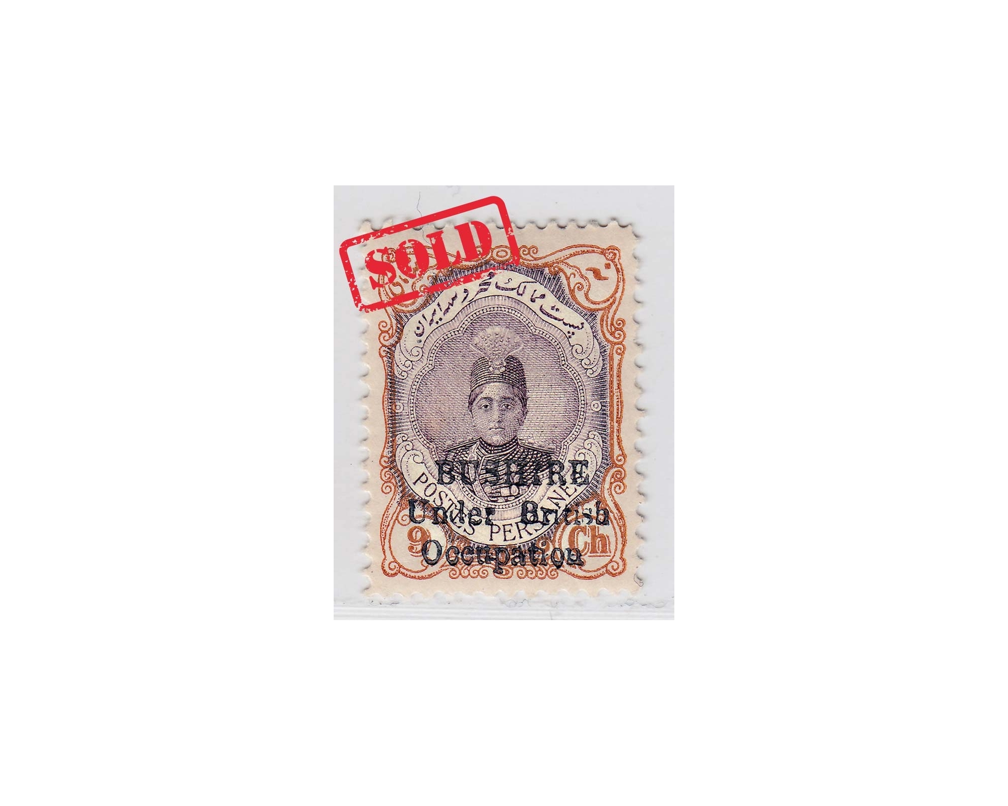 1915 9ch Bushire Occupation Card Cert. by Mr. Sadri