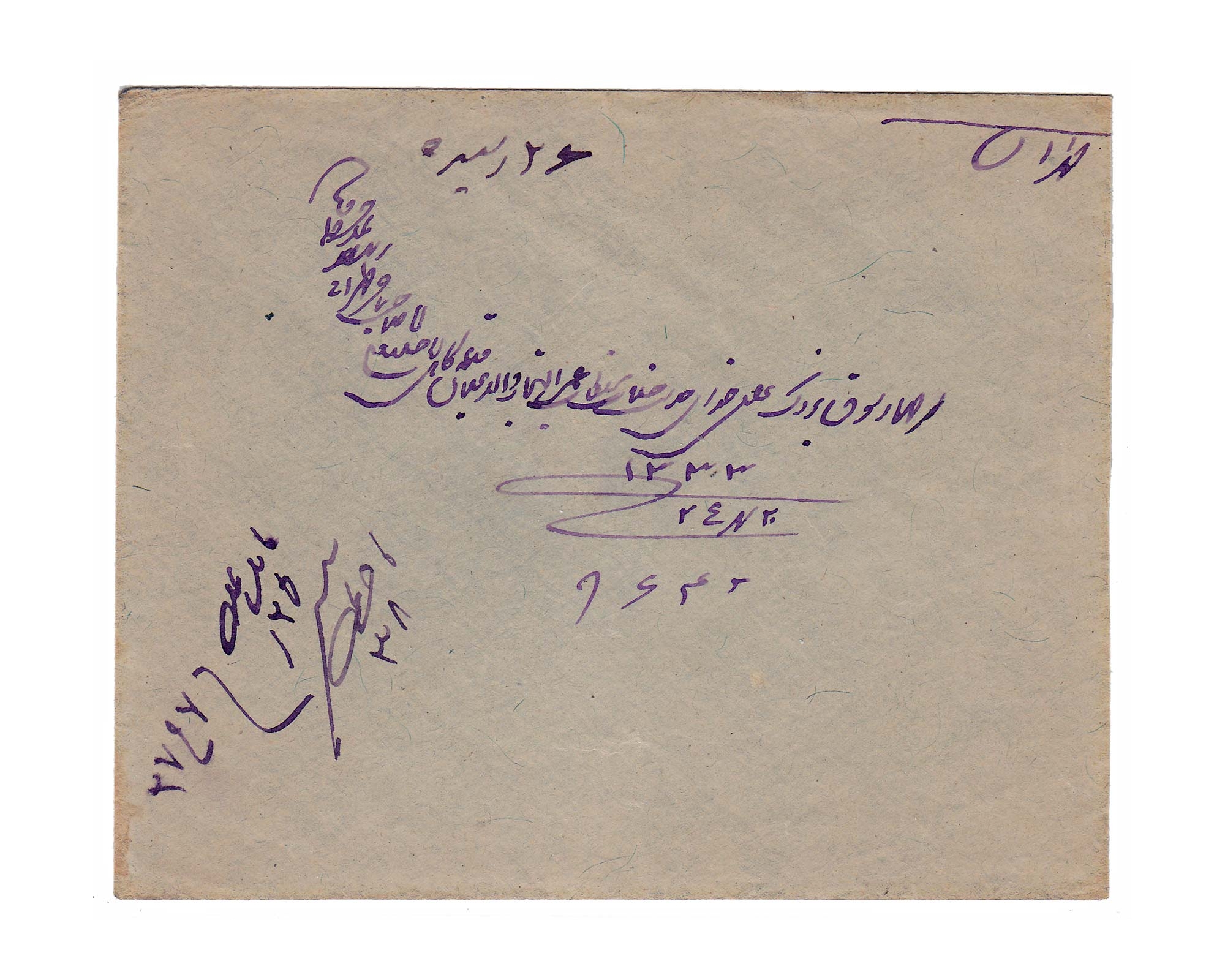 1915 Inernal Mail From Semnan to Tehran - Image 2